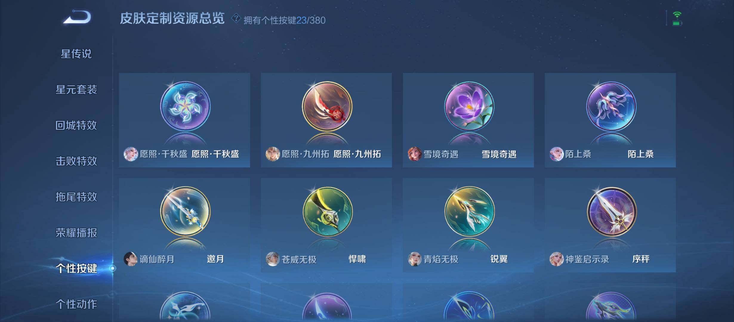 WZCMW4139753王者荣耀账号详情图7