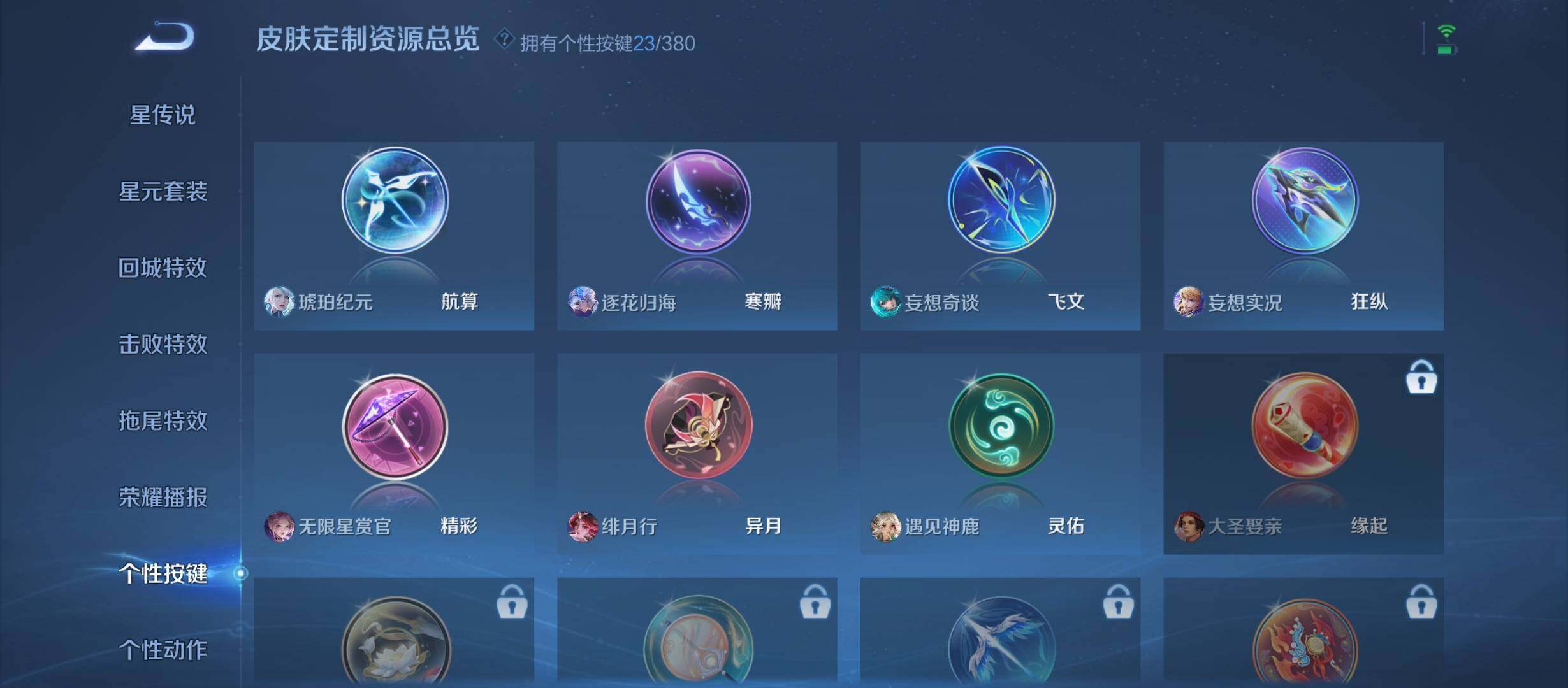 WZCMW4139753王者荣耀账号详情图10