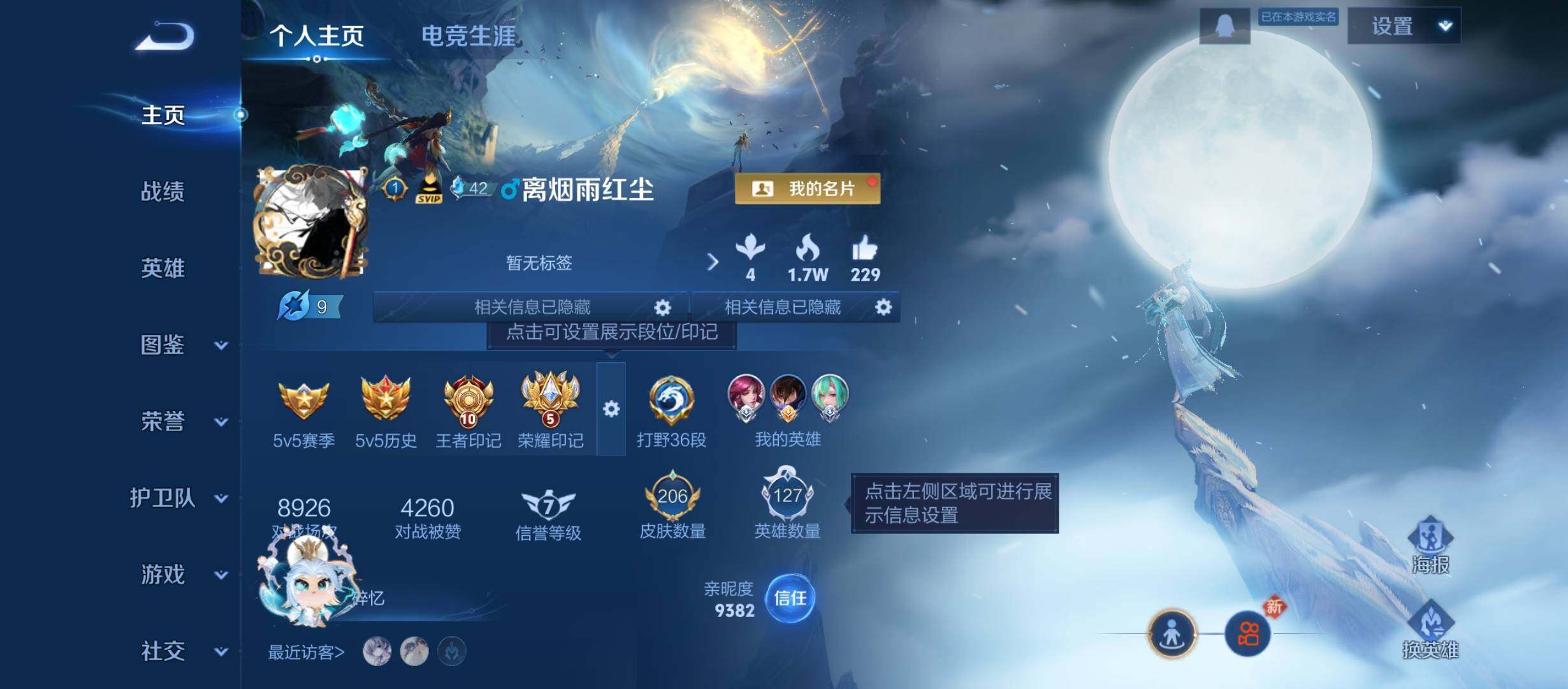 WZCMW4139753王者荣耀账号详情图8