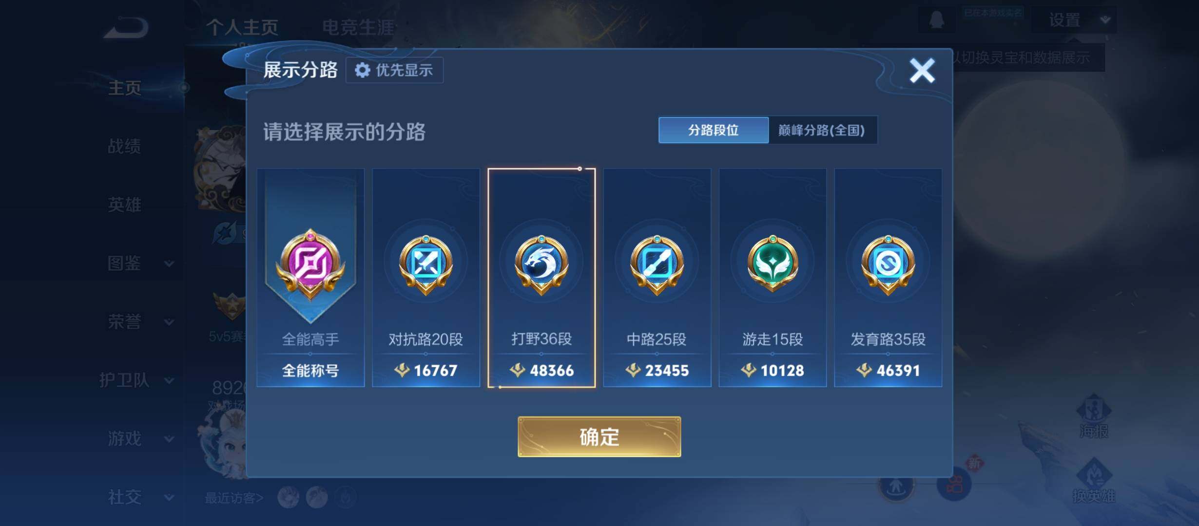 WZCMW4139753王者荣耀账号详情图11