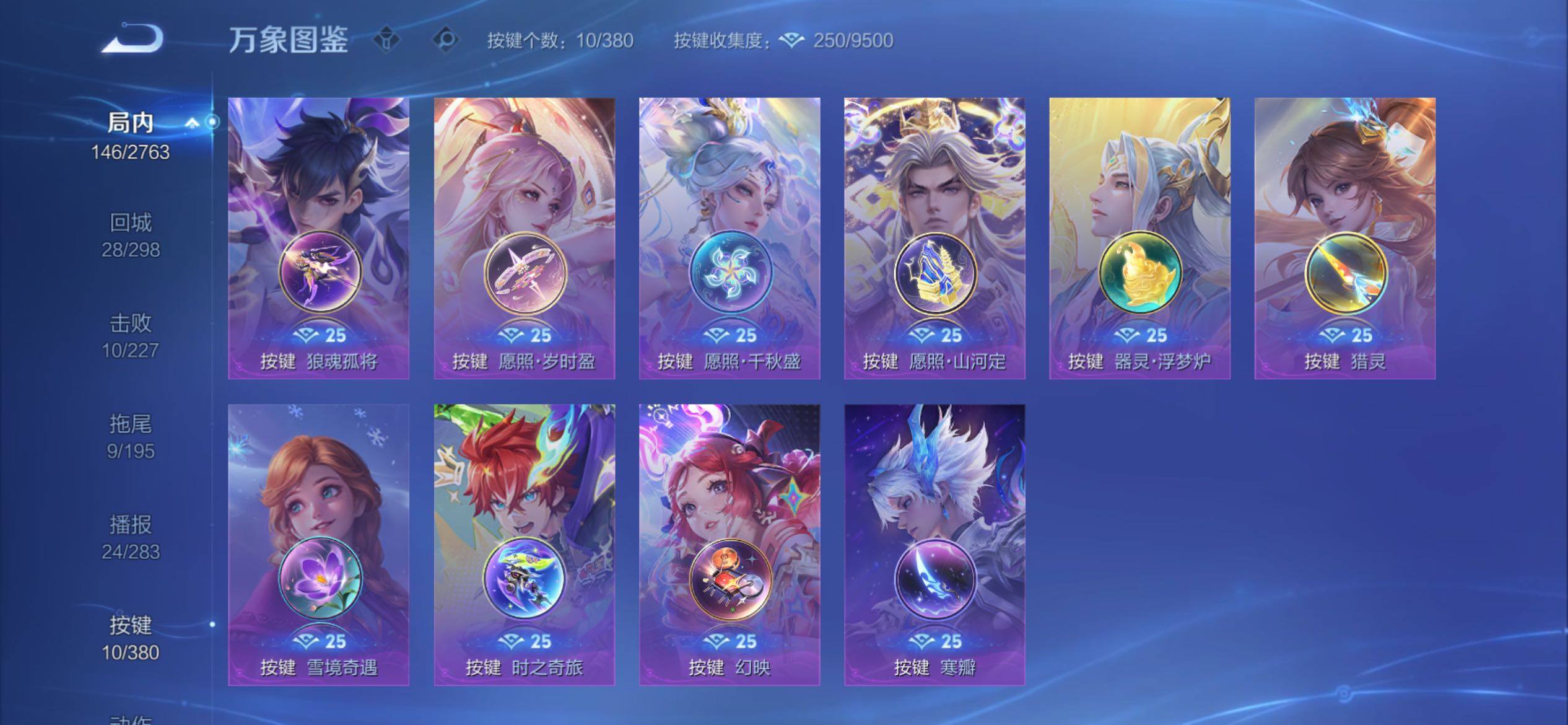 WZCMY4125783王者荣耀账号详情图12