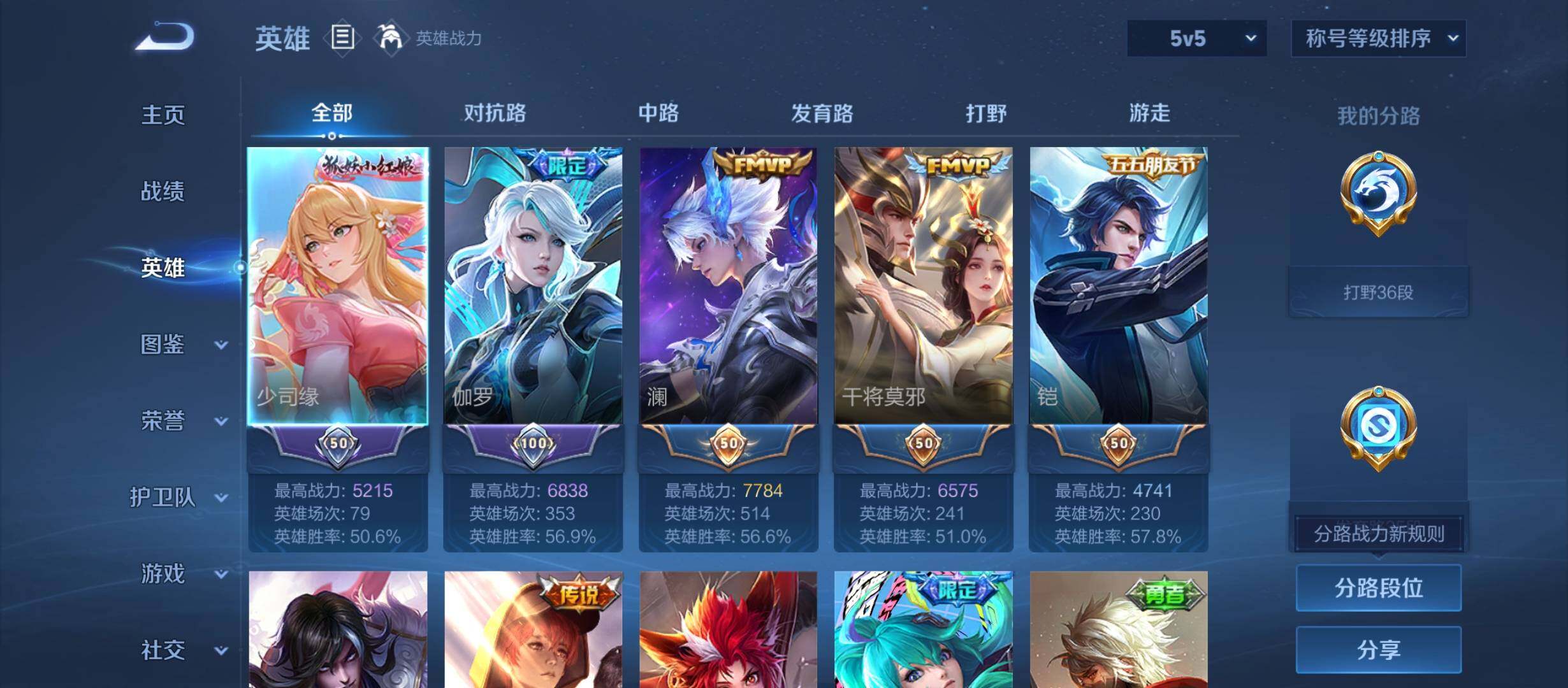 WZCMW4139753王者荣耀账号详情图27