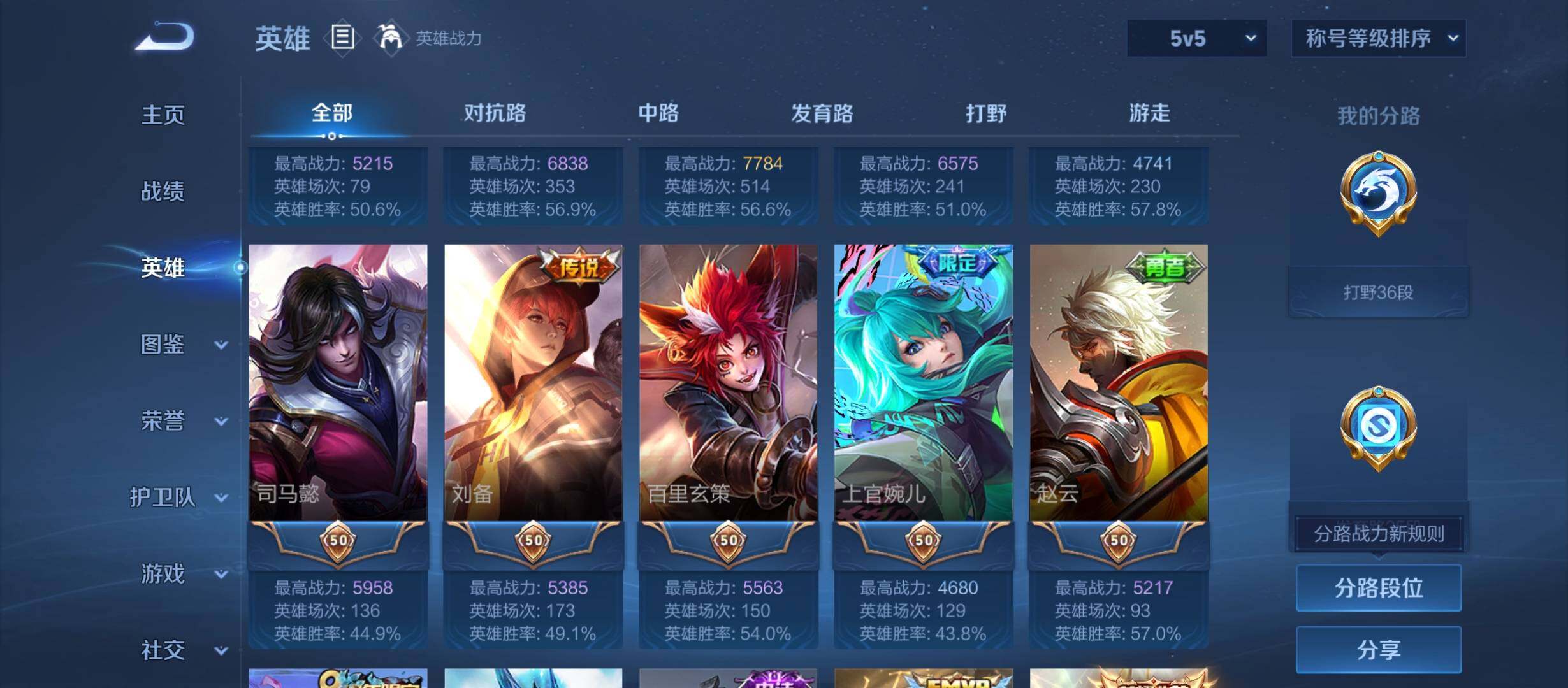 WZCMW4139753王者荣耀账号详情图26