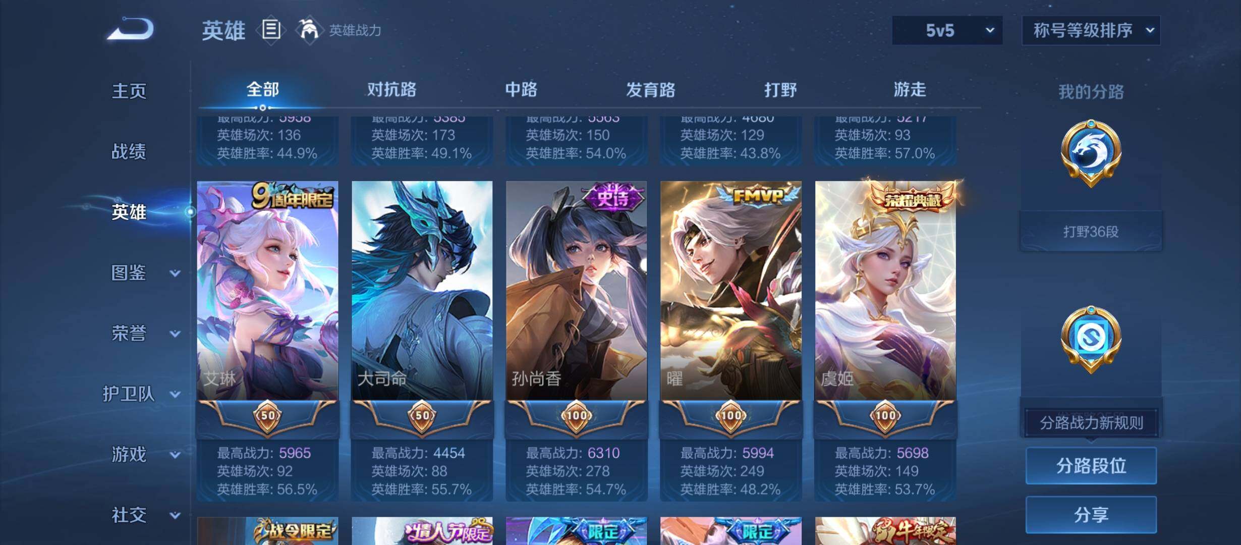 WZCMW4139753王者荣耀账号详情图25