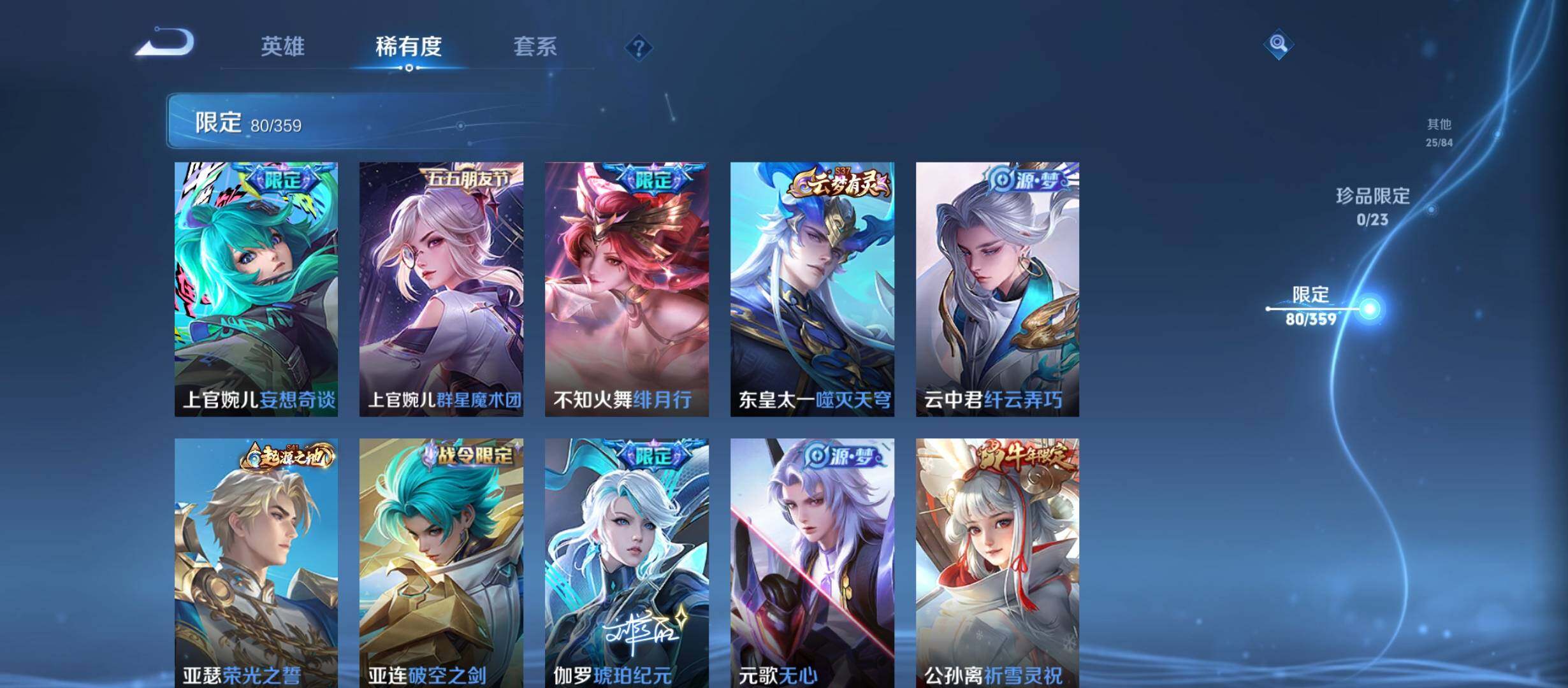 WZCMW4139753王者荣耀账号详情图16