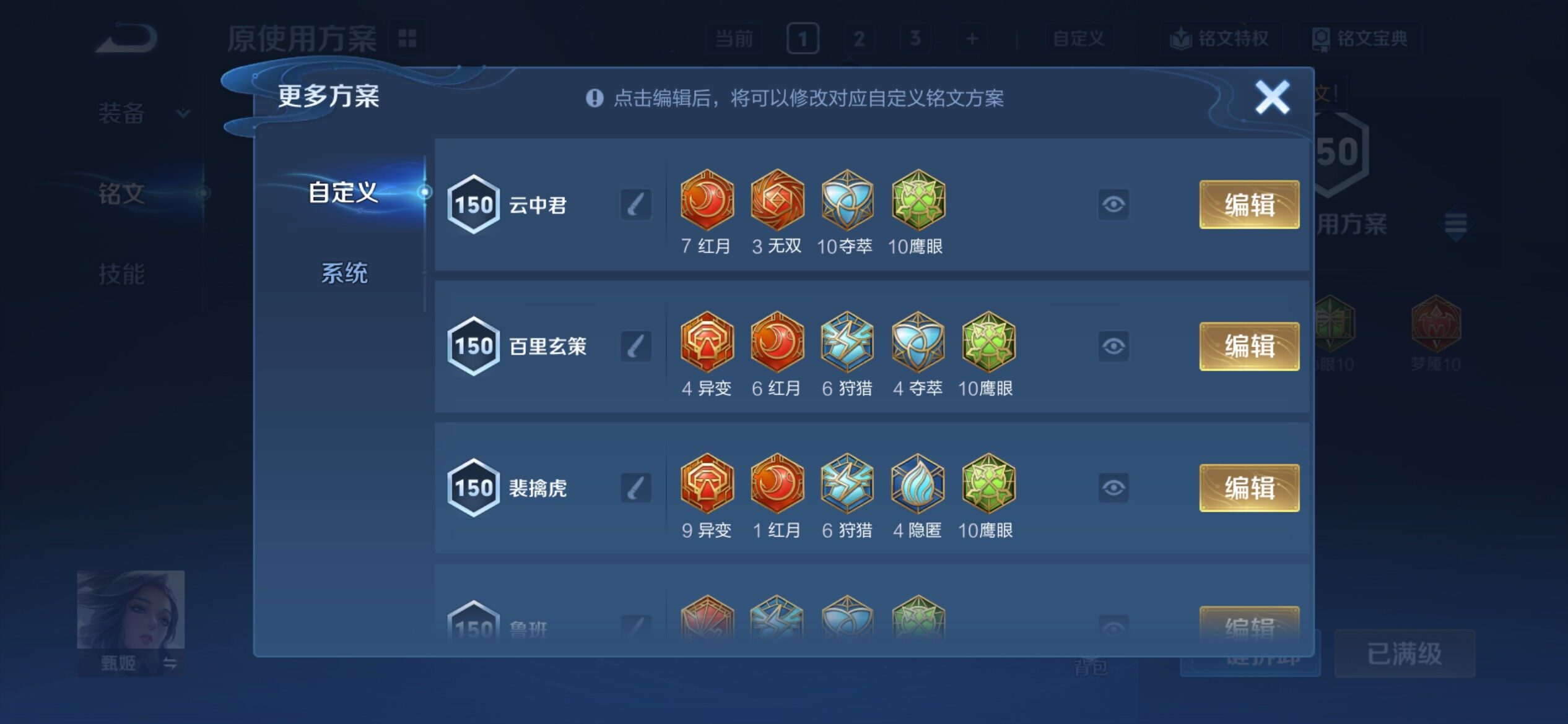 WZCMY4125783王者荣耀账号详情图13