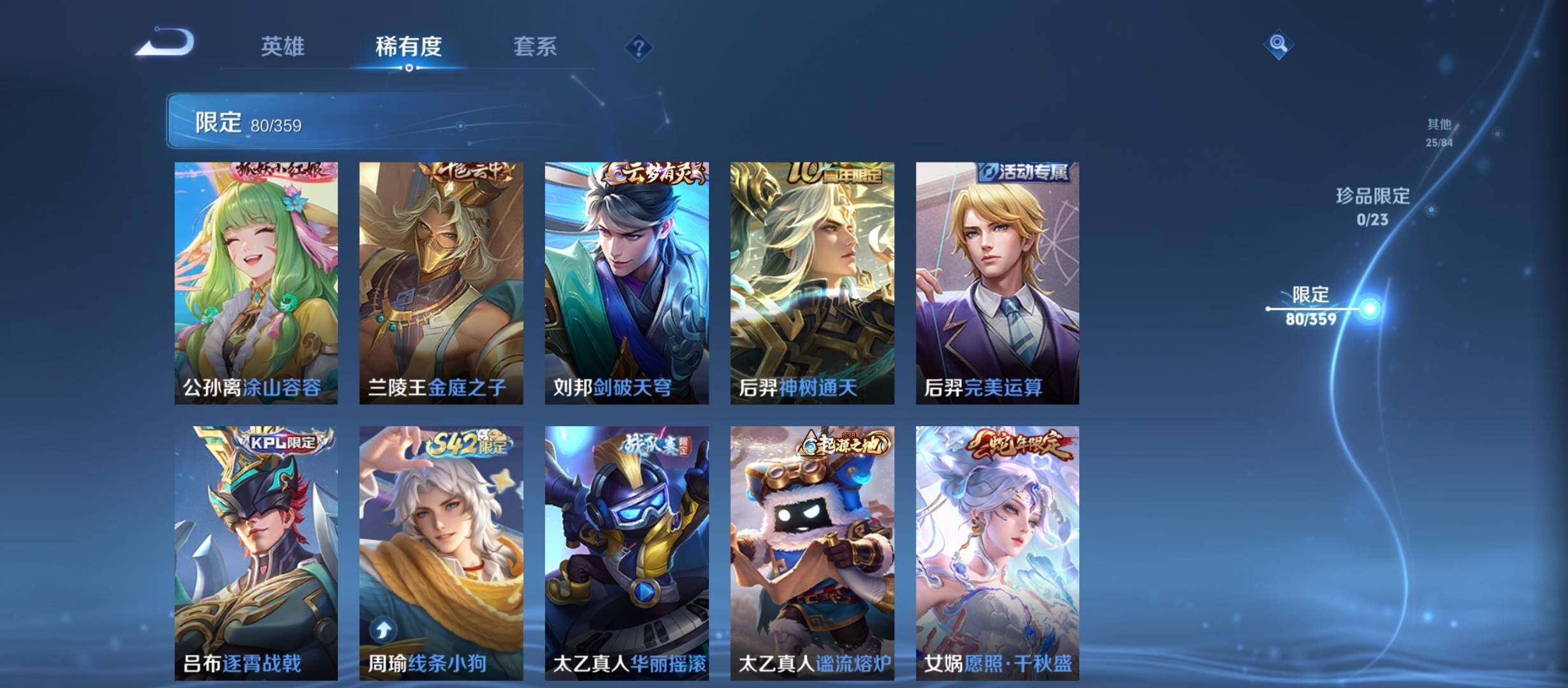 WZCMW4139753王者荣耀账号详情图17