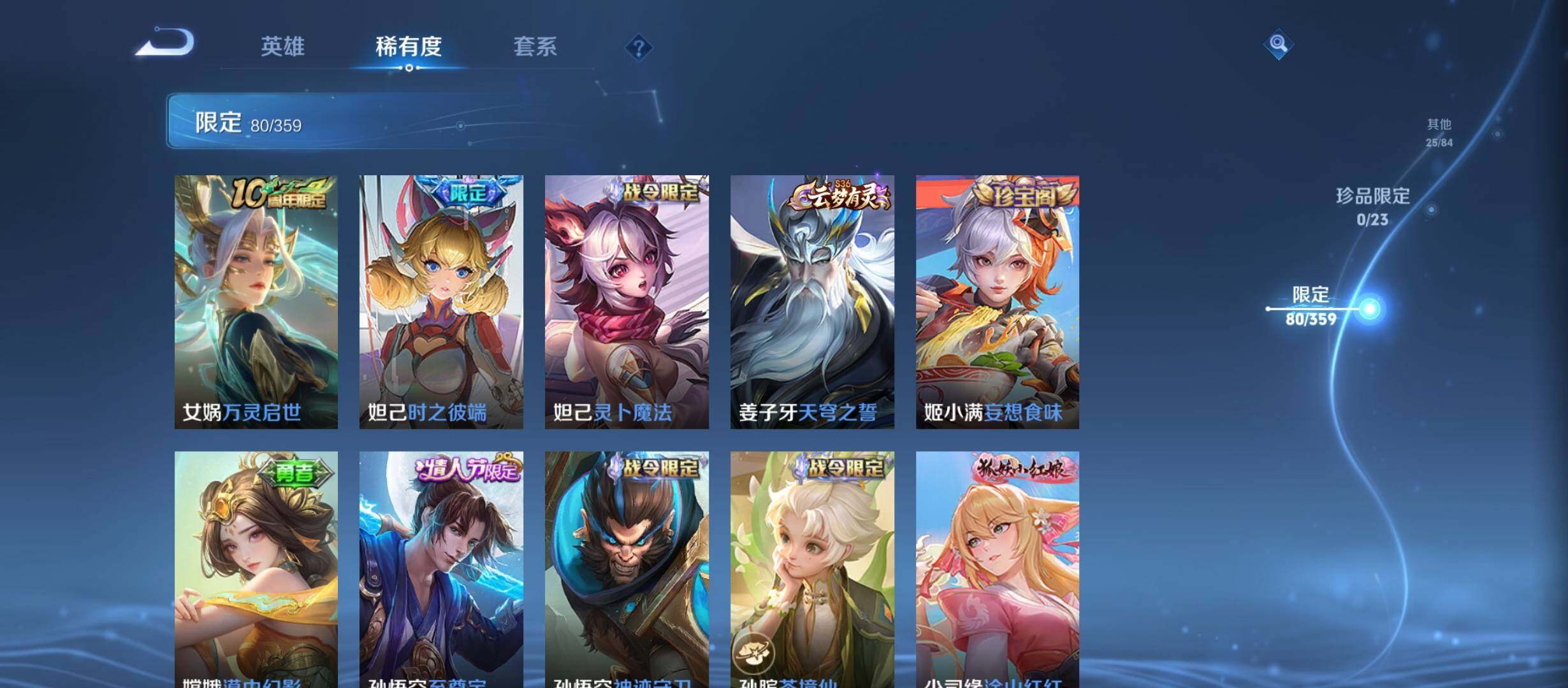 WZCMW4139753王者荣耀账号详情图18