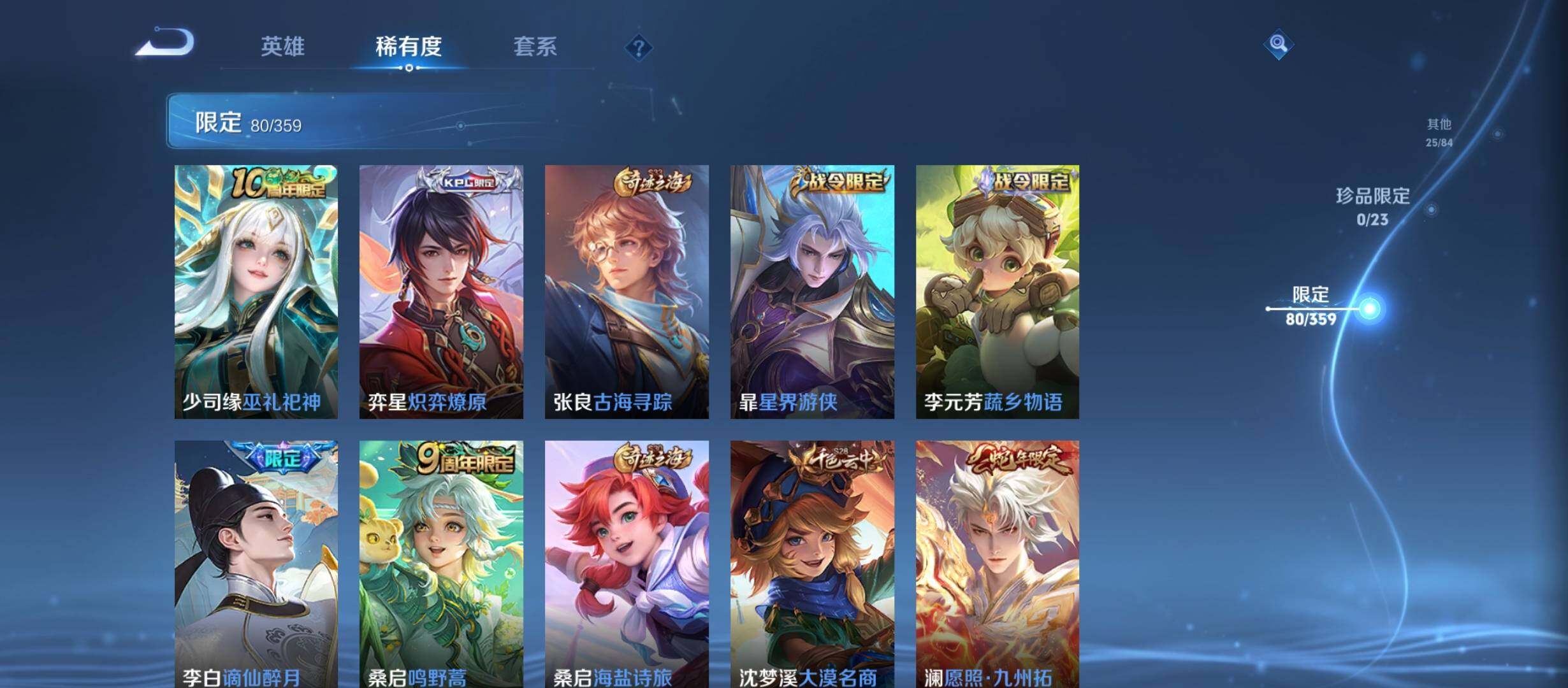 WZCMW4139753王者荣耀账号详情图19