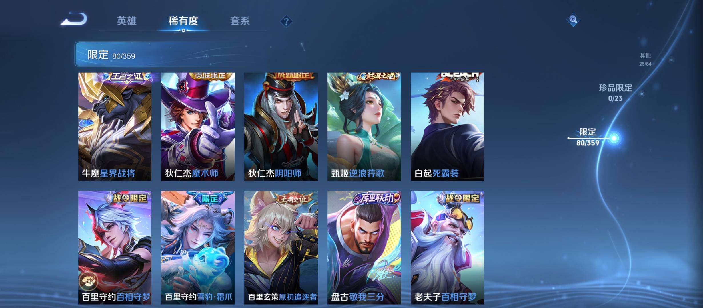 WZCMW4139753王者荣耀账号详情图20