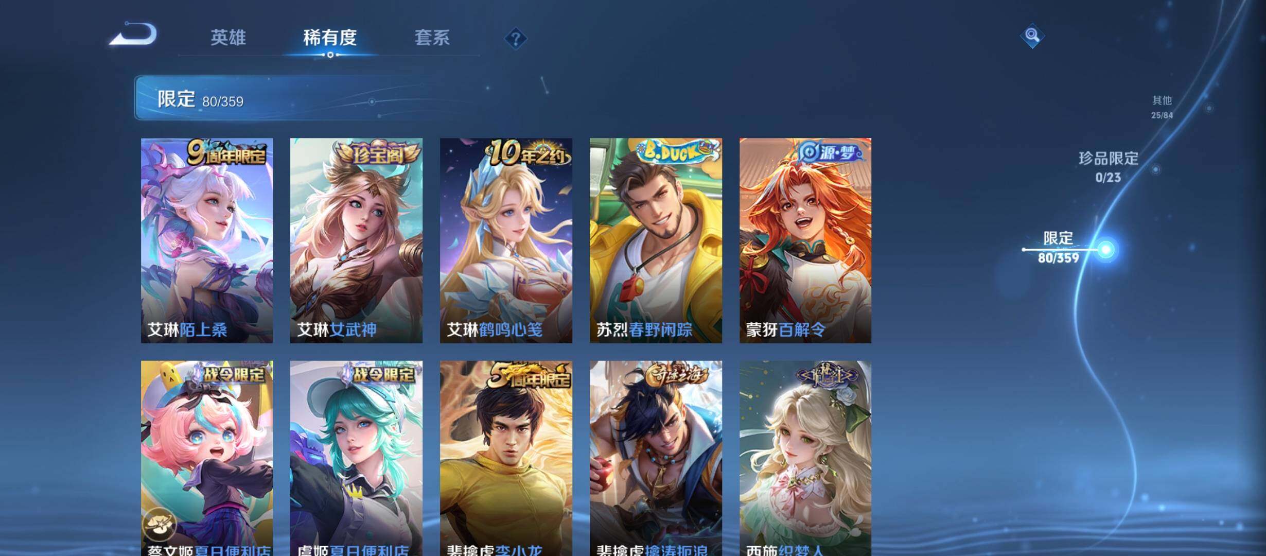 WZCMW4139753王者荣耀账号详情图21