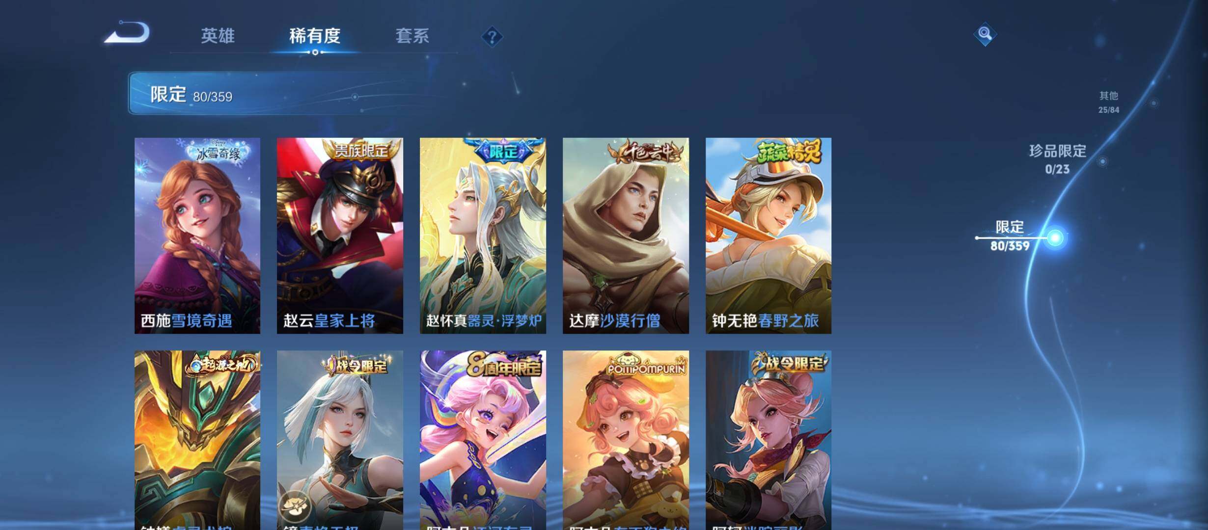 WZCMW4139753王者荣耀账号详情图22