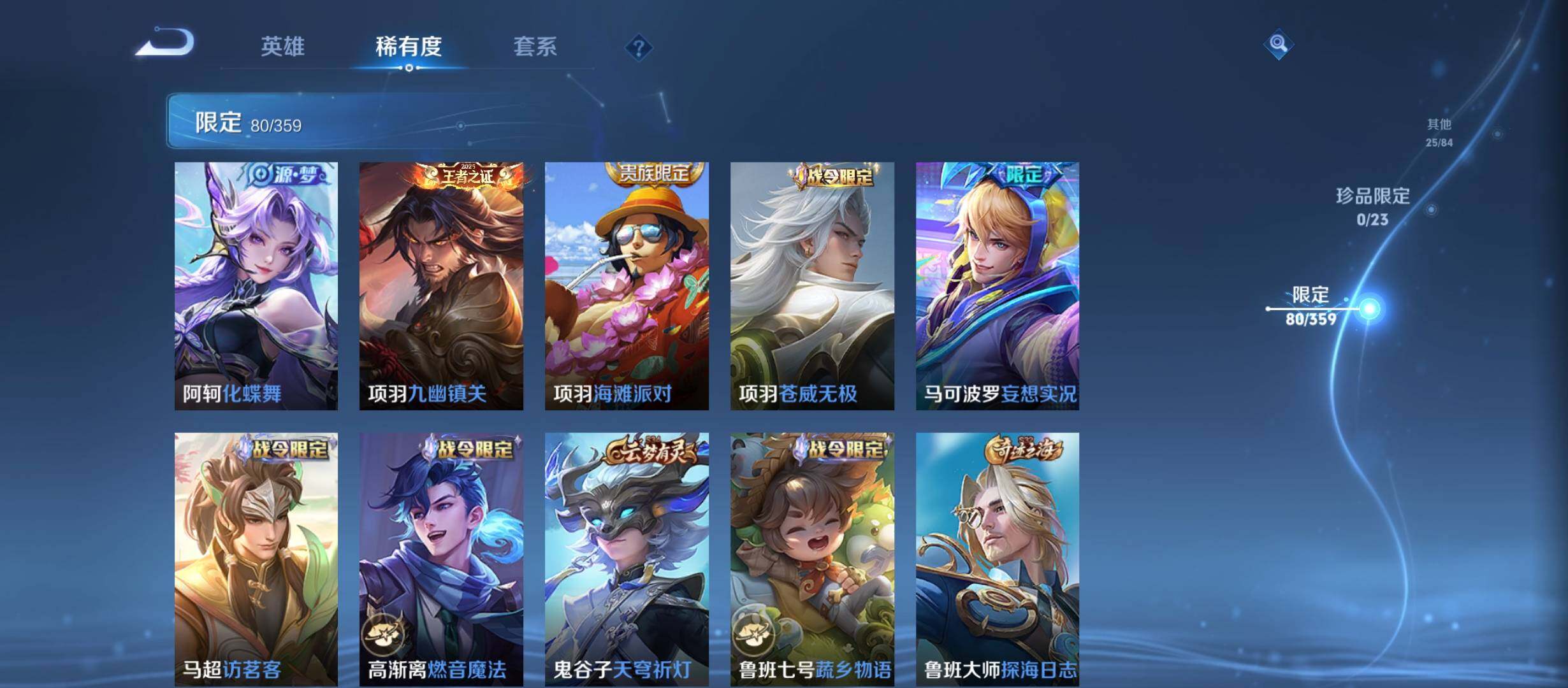 WZCMW4139753王者荣耀账号详情图23