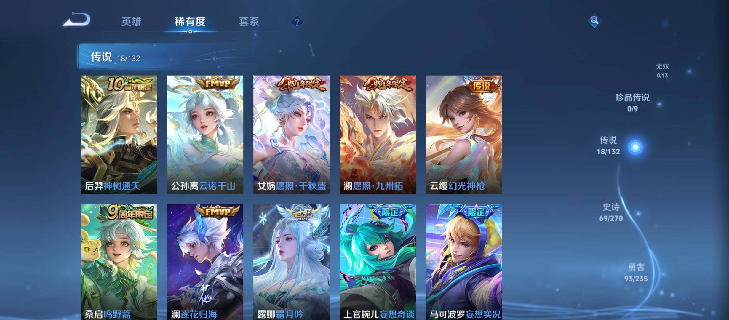 WZCMW4139753王者荣耀账号详情图29