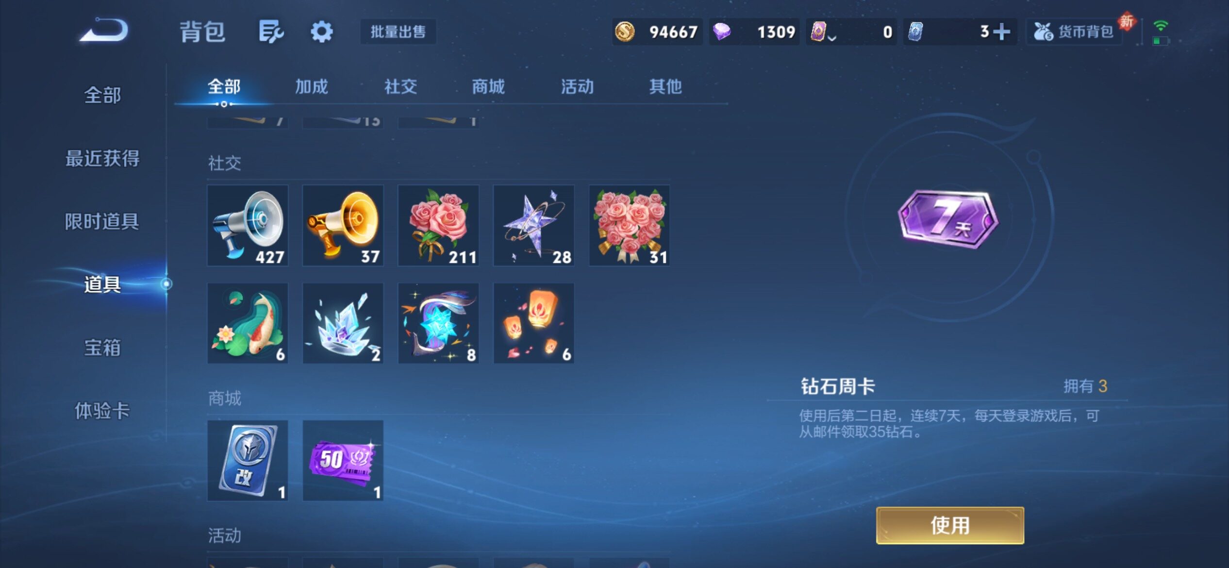 WZCMY4125783王者荣耀账号详情图14