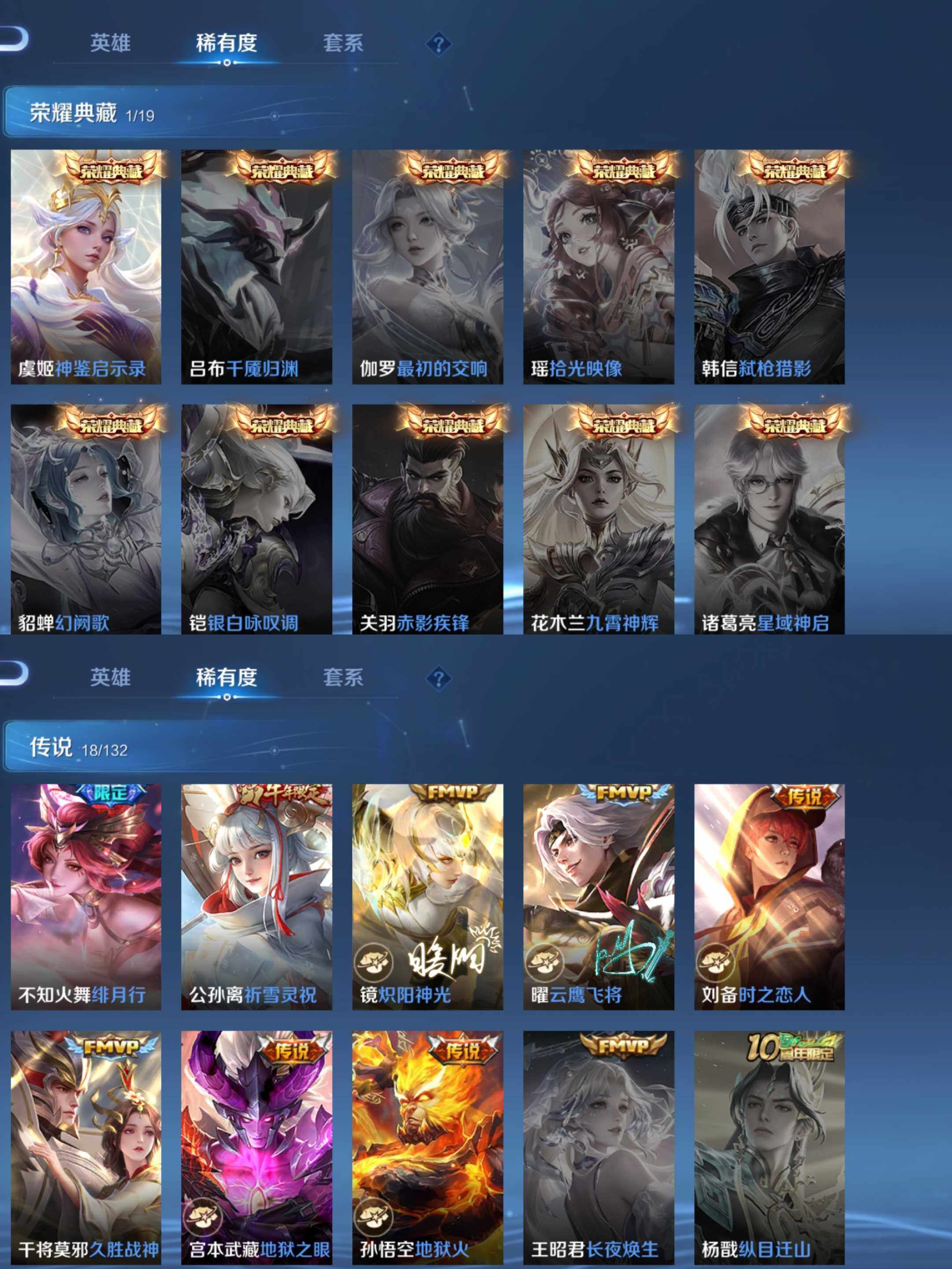 WZCMW4139753王者荣耀账号详情图30