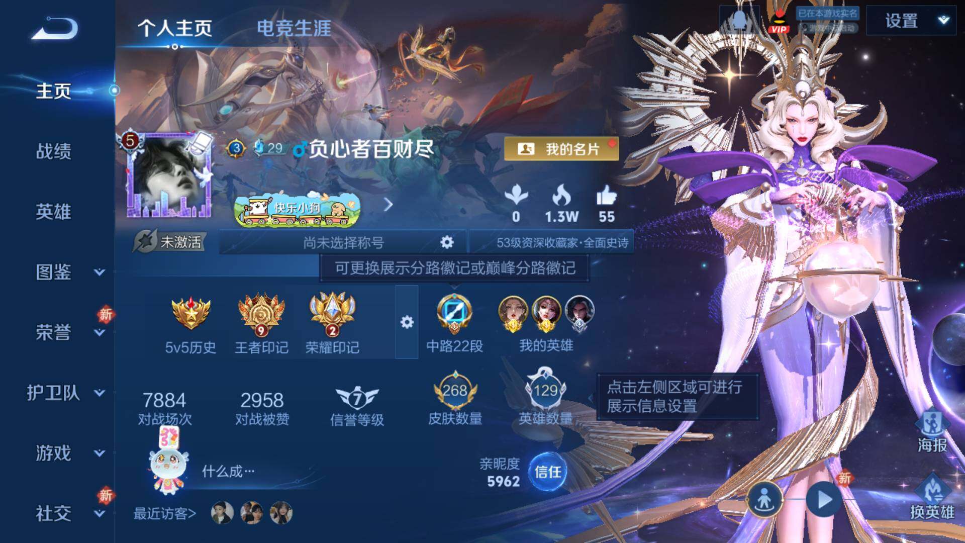 WZLFY4123955王者荣耀账号详情图2