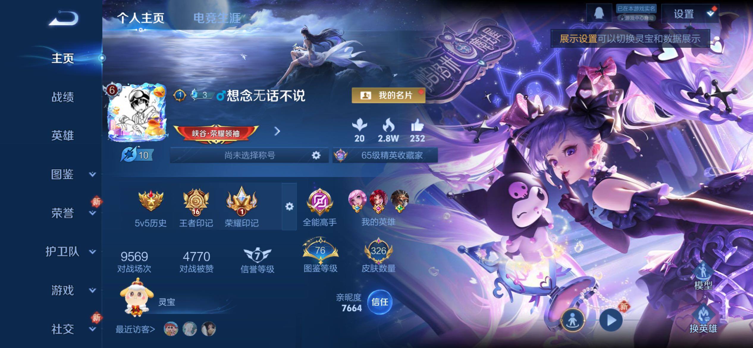 WZCMY4125800王者荣耀账号详情图2