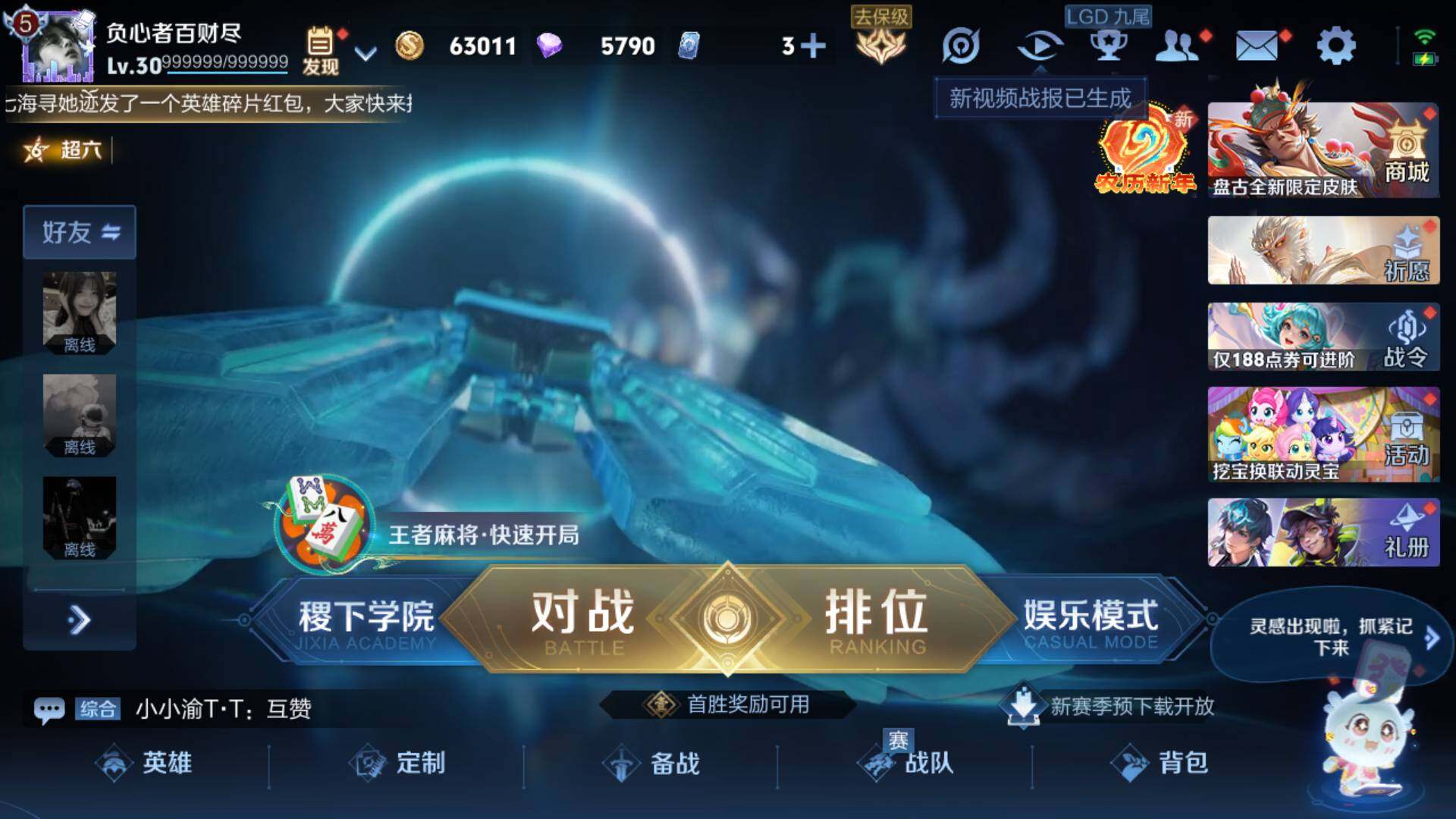 WZLFY4123955王者荣耀账号详情图4