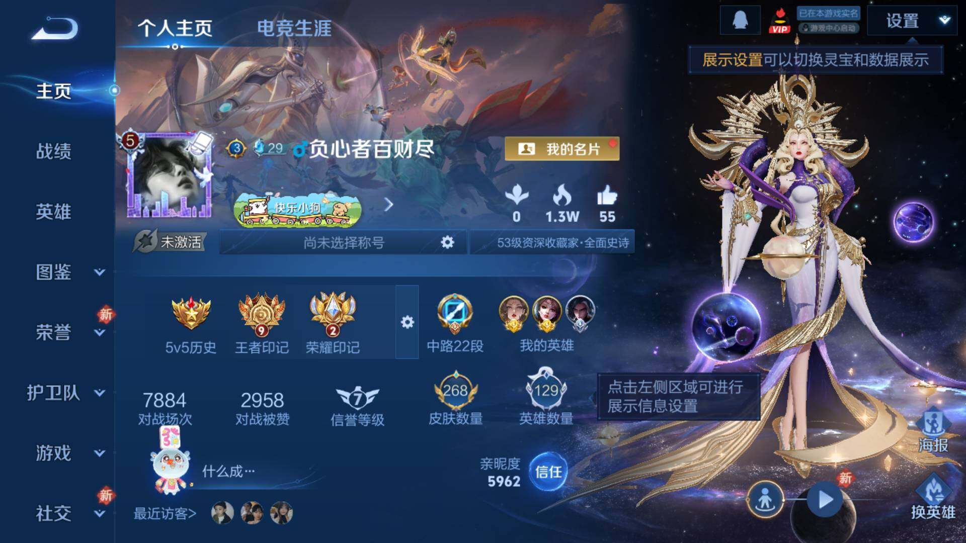 WZLFY4123955王者荣耀账号详情图8