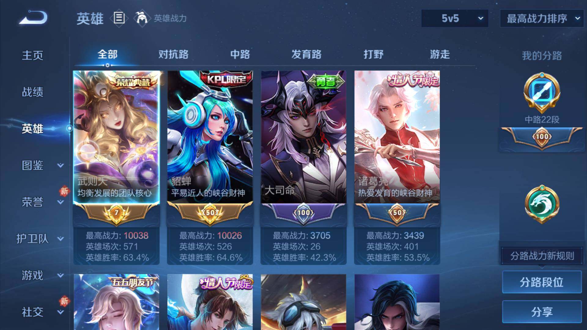 WZLFY4123955王者荣耀账号详情图9