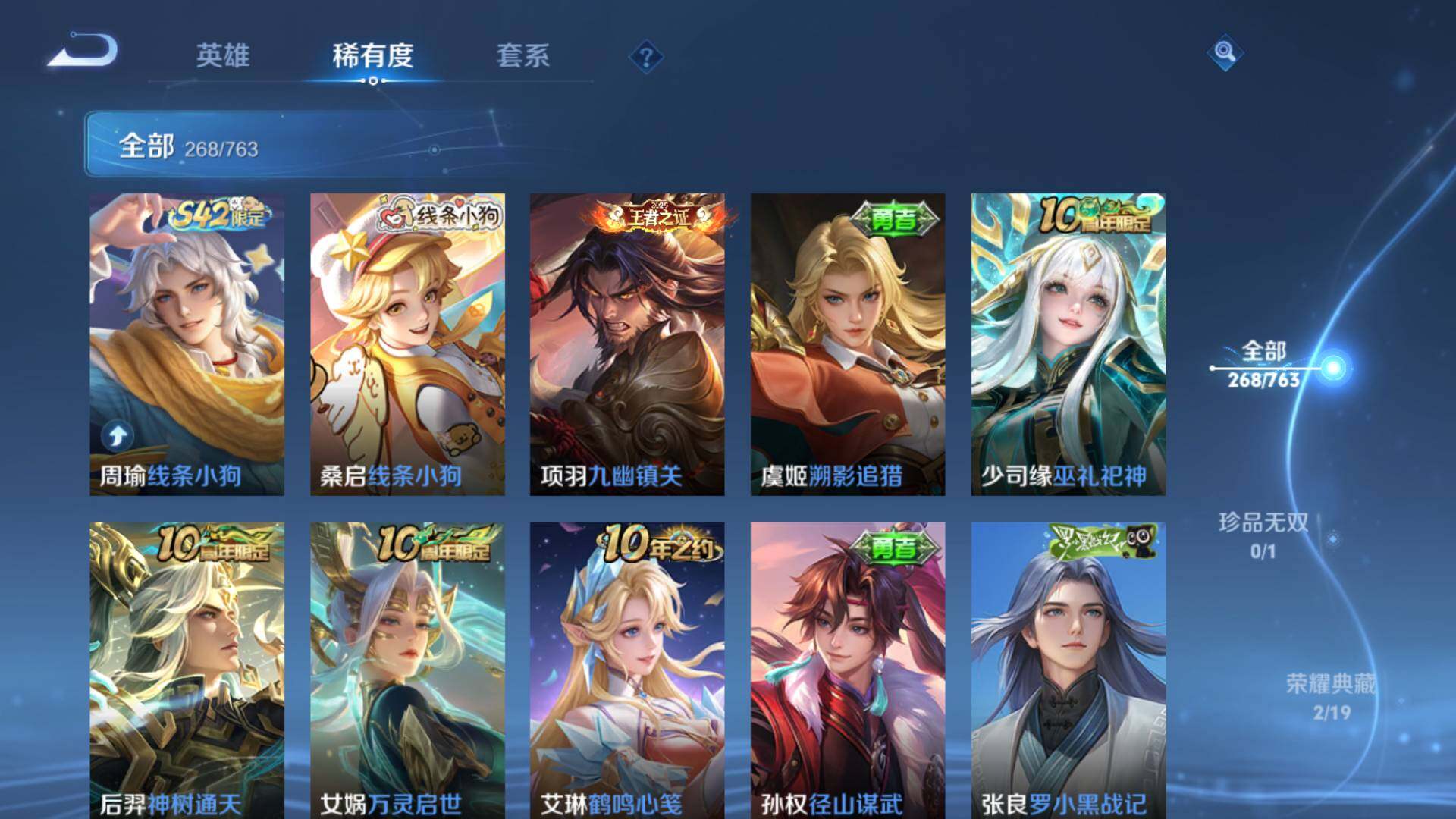 WZLFY4123955王者荣耀账号详情图11