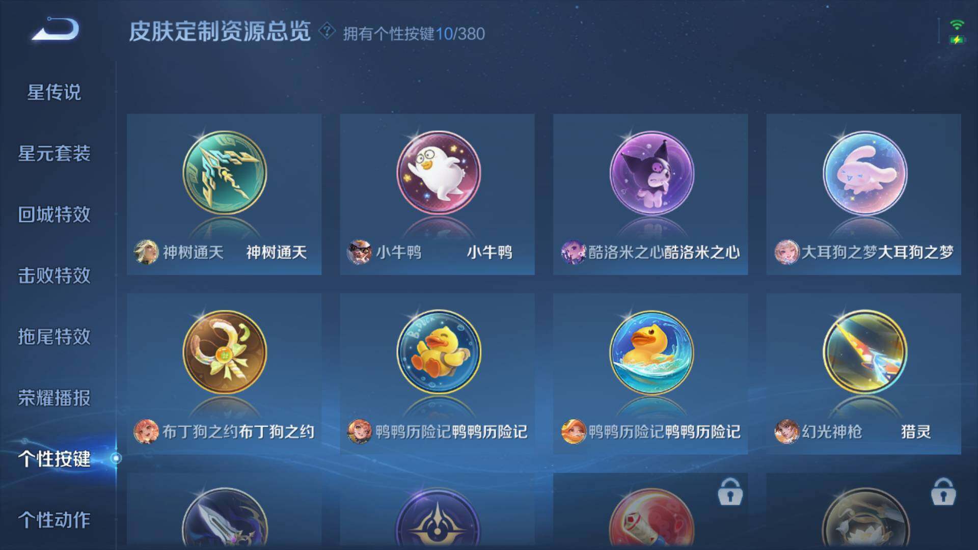 WZLFY4123955王者荣耀账号详情图17