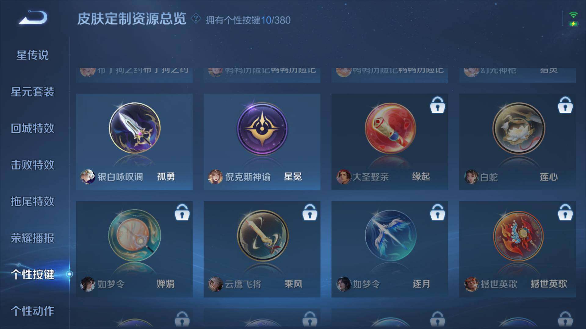 WZLFY4123955王者荣耀账号详情图18