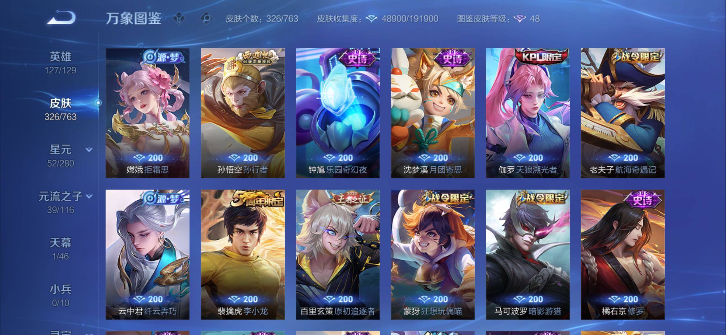 WZCMY4125800王者荣耀账号详情图11