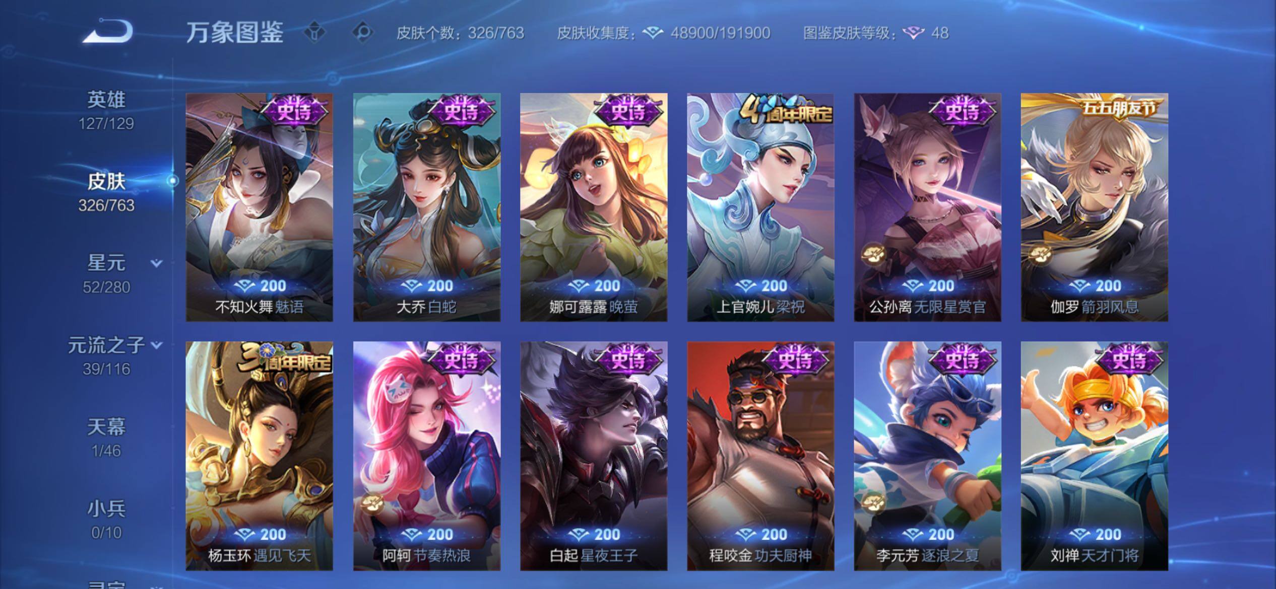 WZCMY4125800王者荣耀账号详情图12