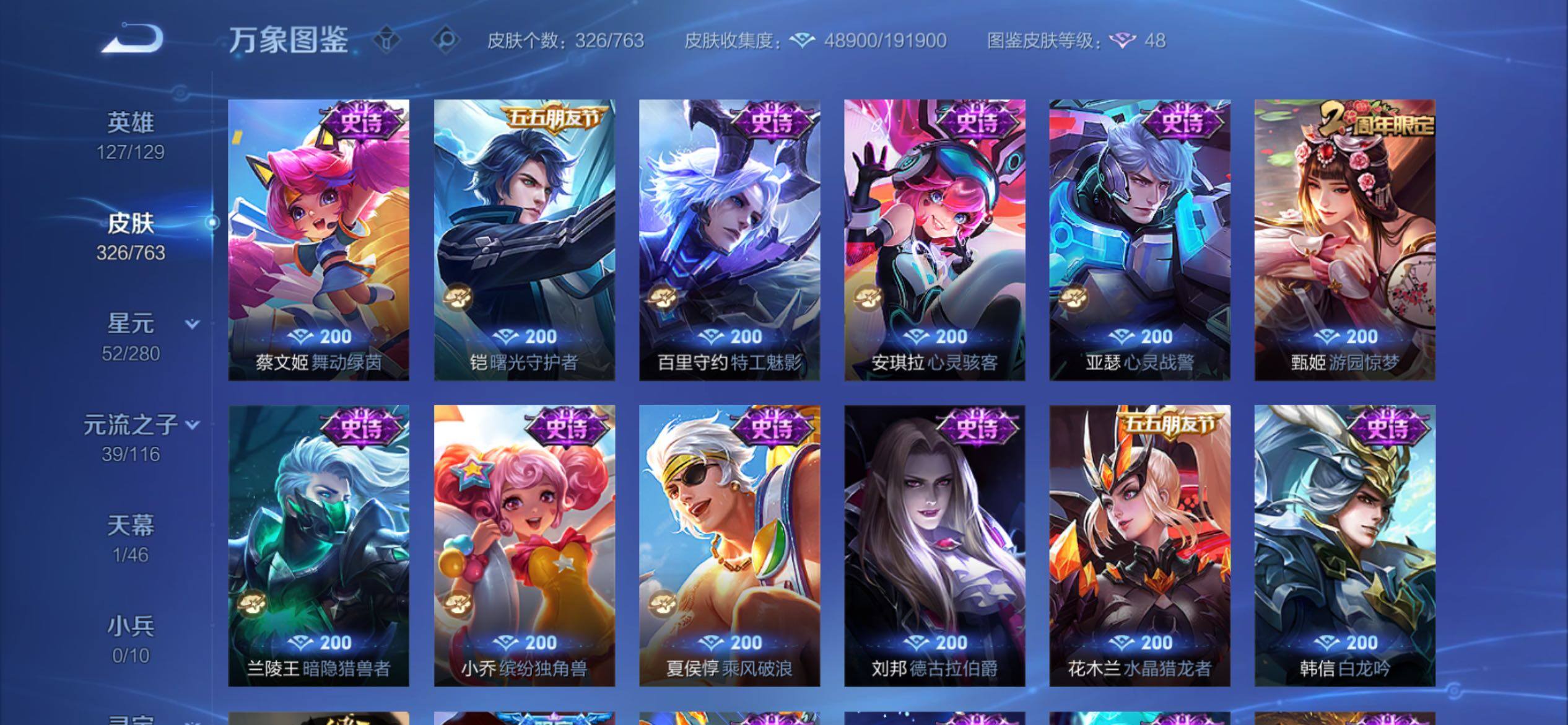 WZCMY4125800王者荣耀账号详情图13