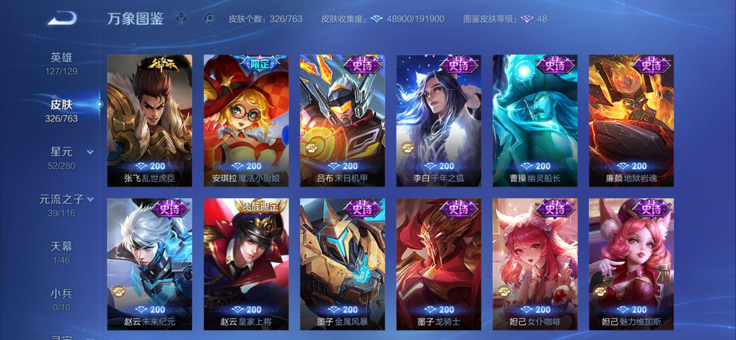 WZCMY4125800王者荣耀账号详情图14