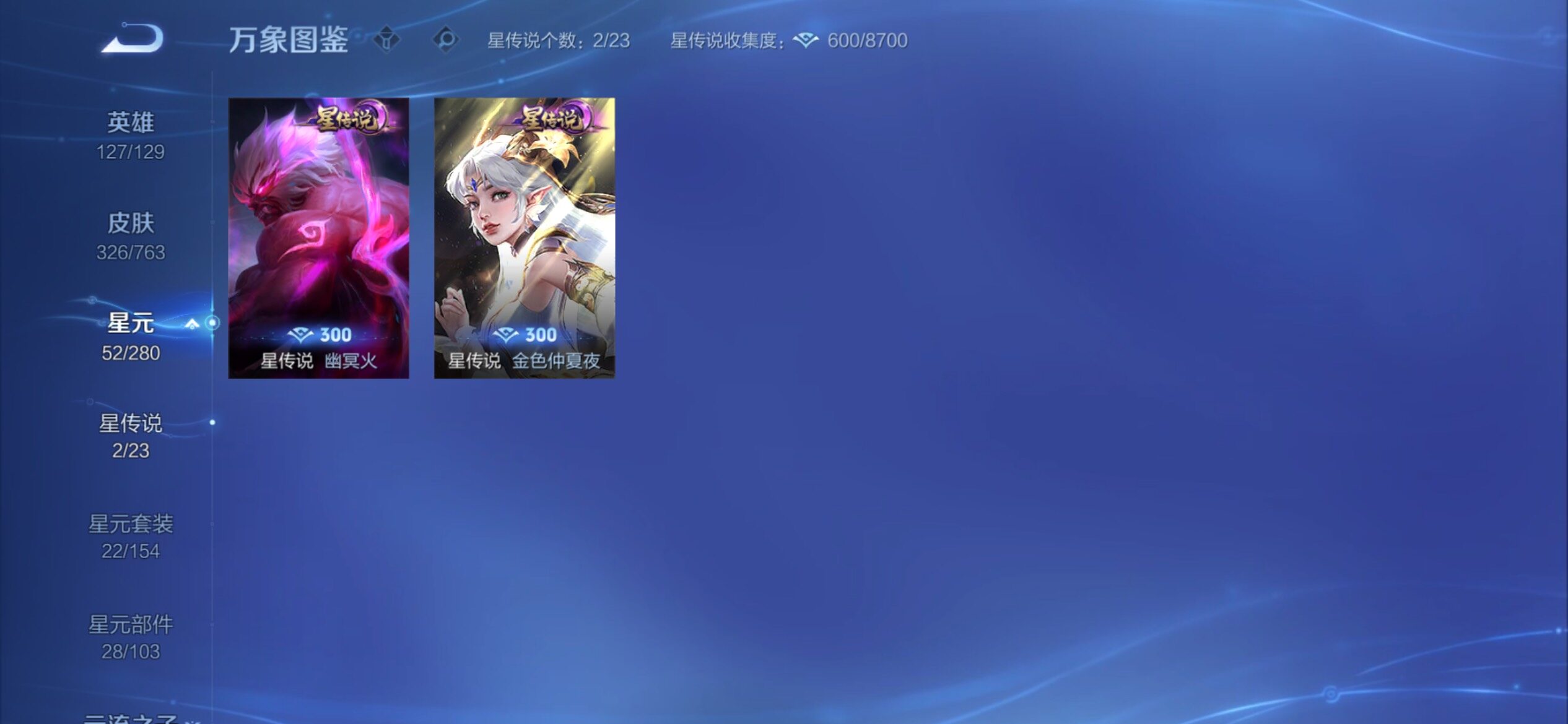 WZCMY4125800王者荣耀账号详情图15