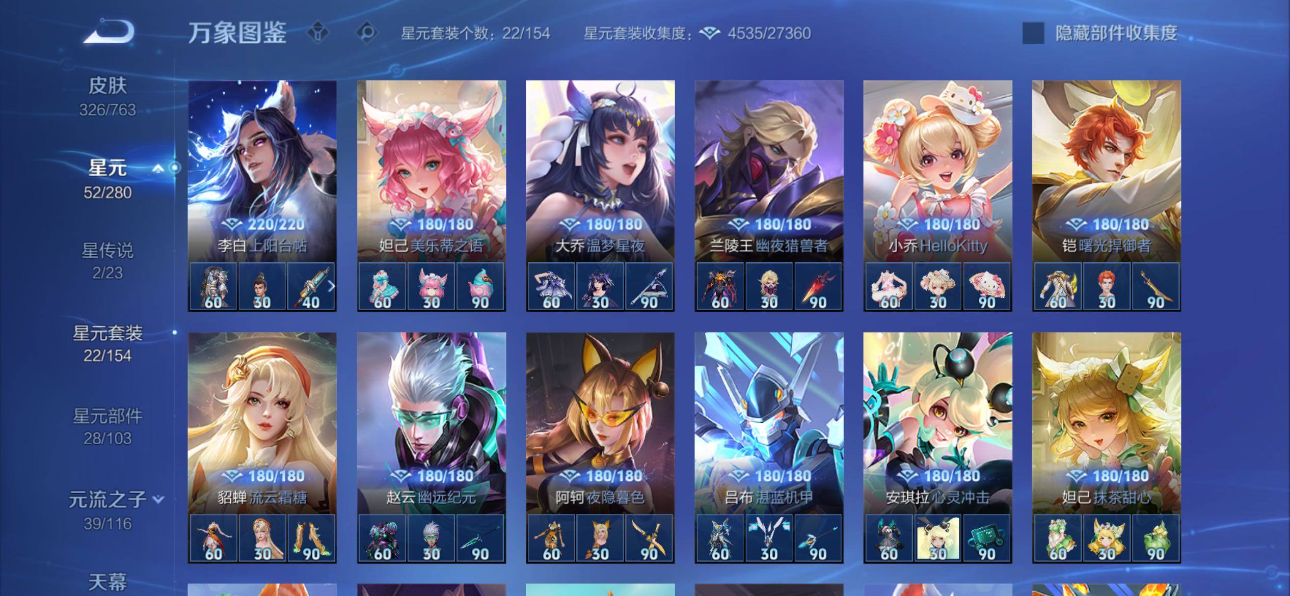 WZCMY4125800王者荣耀账号详情图16