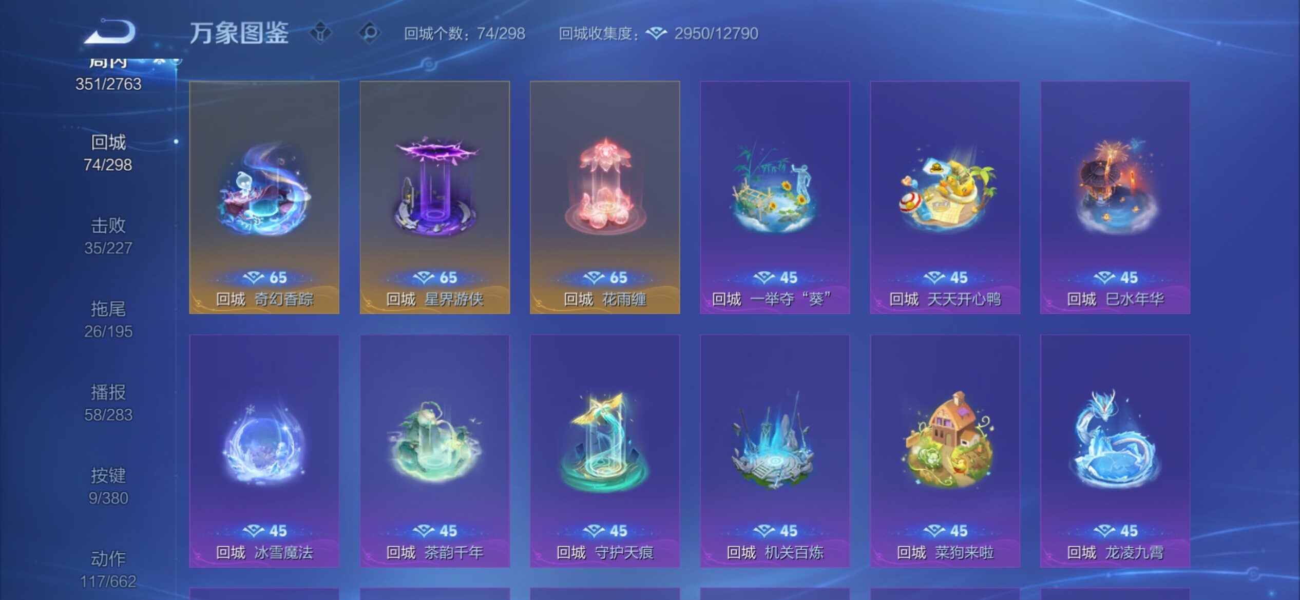 WZCMY4125800王者荣耀账号详情图19