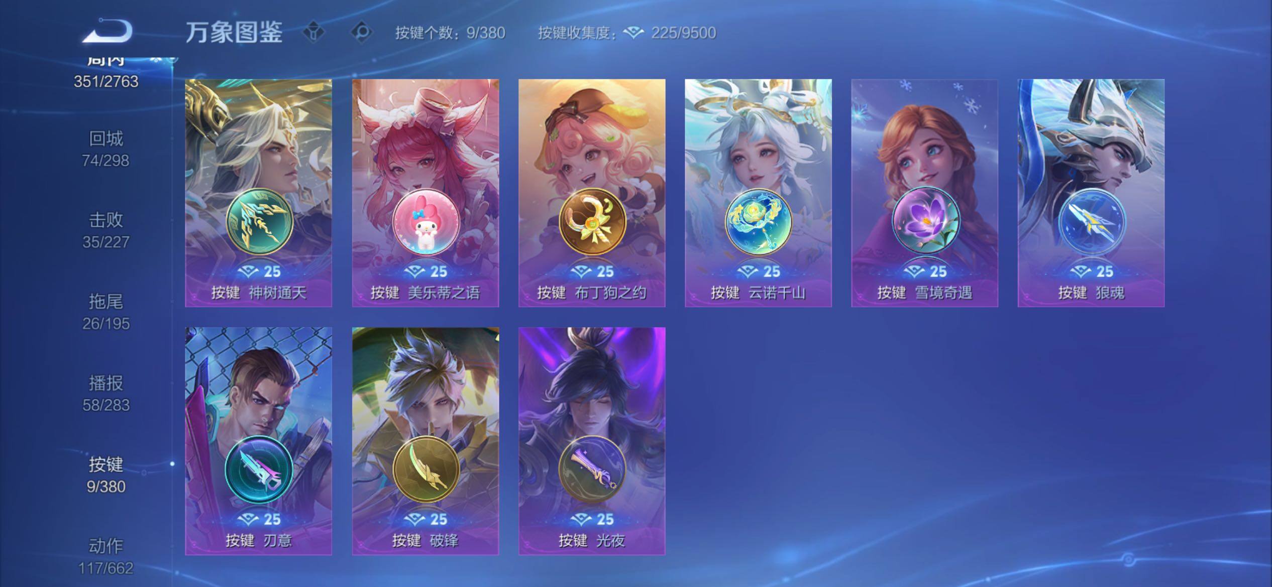 WZCMY4125800王者荣耀账号详情图18