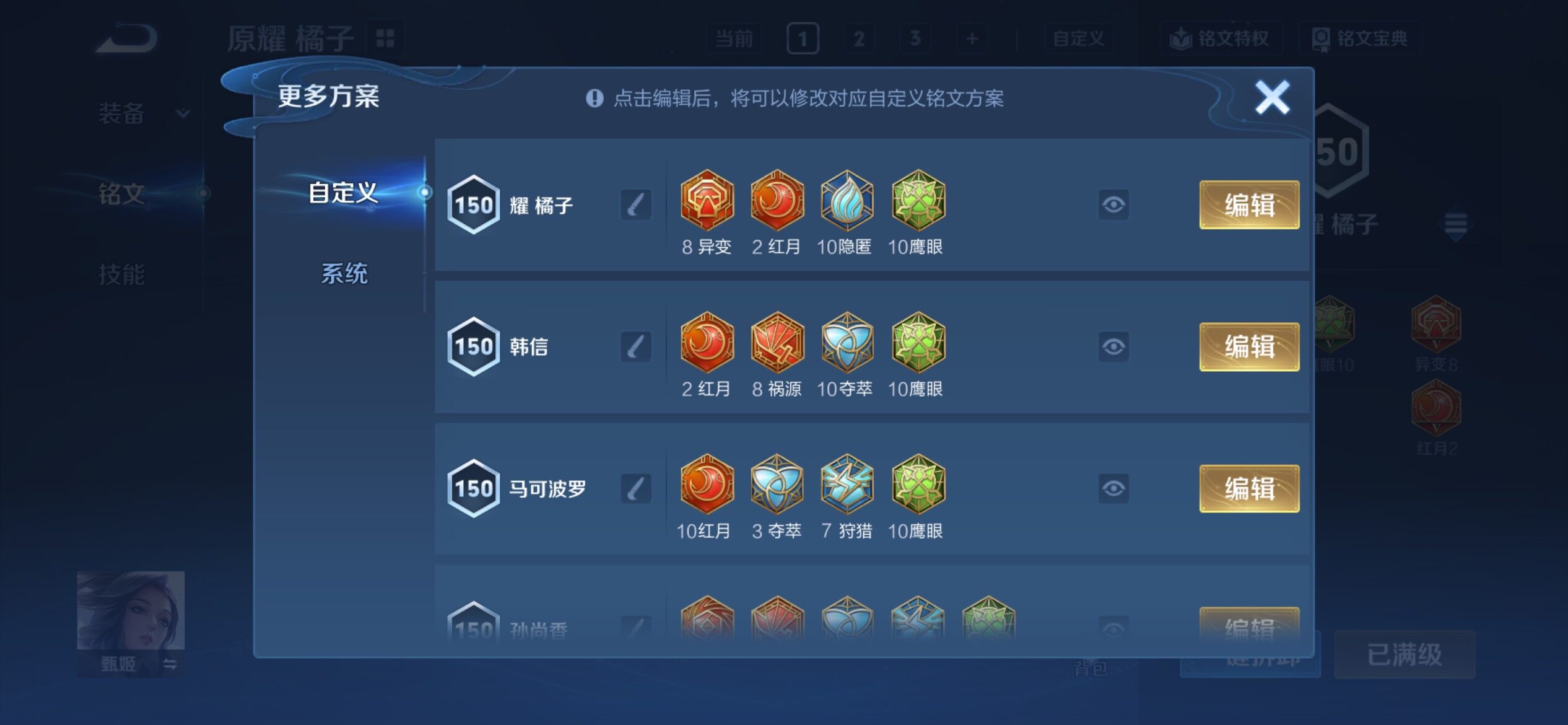 WZCMY4125800王者荣耀账号详情图22