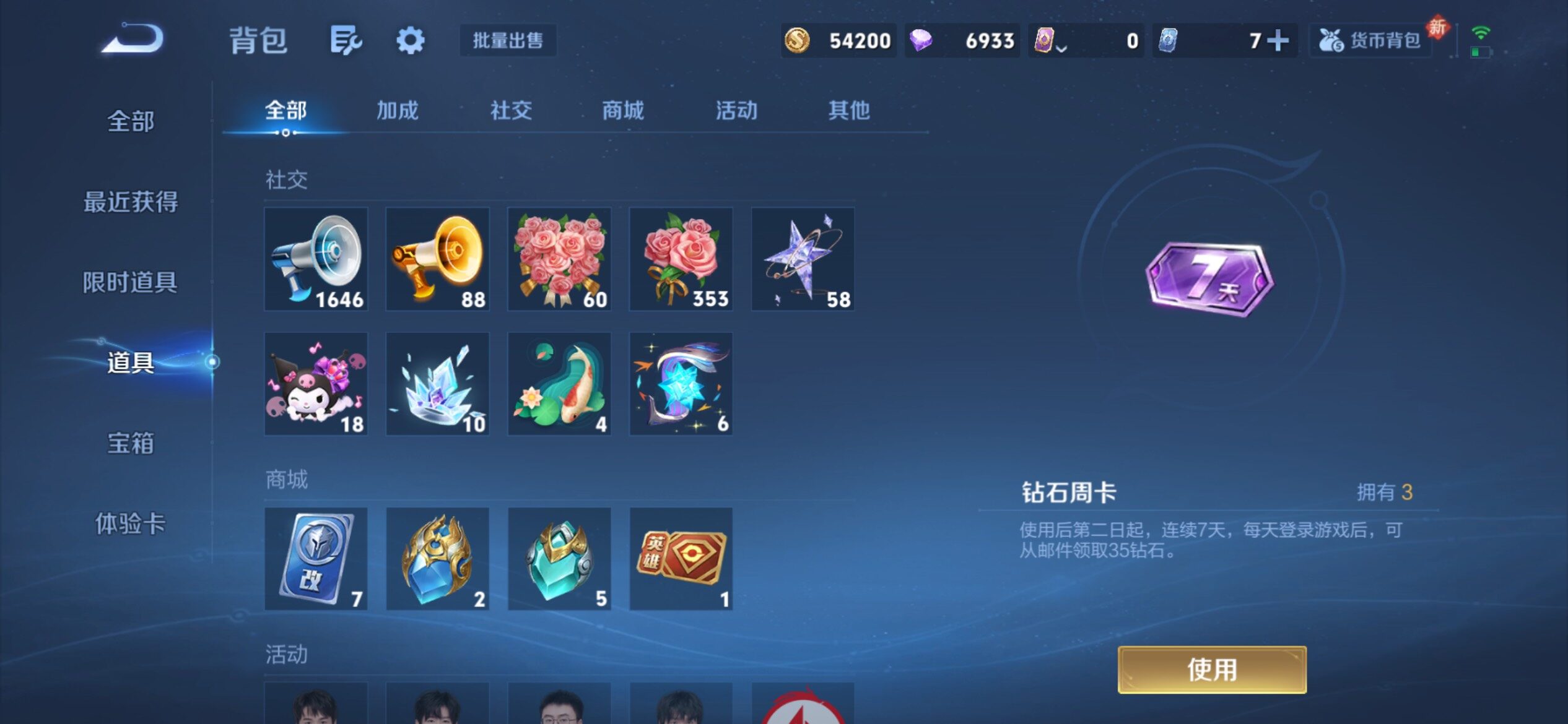 WZCMY4125800王者荣耀账号详情图23