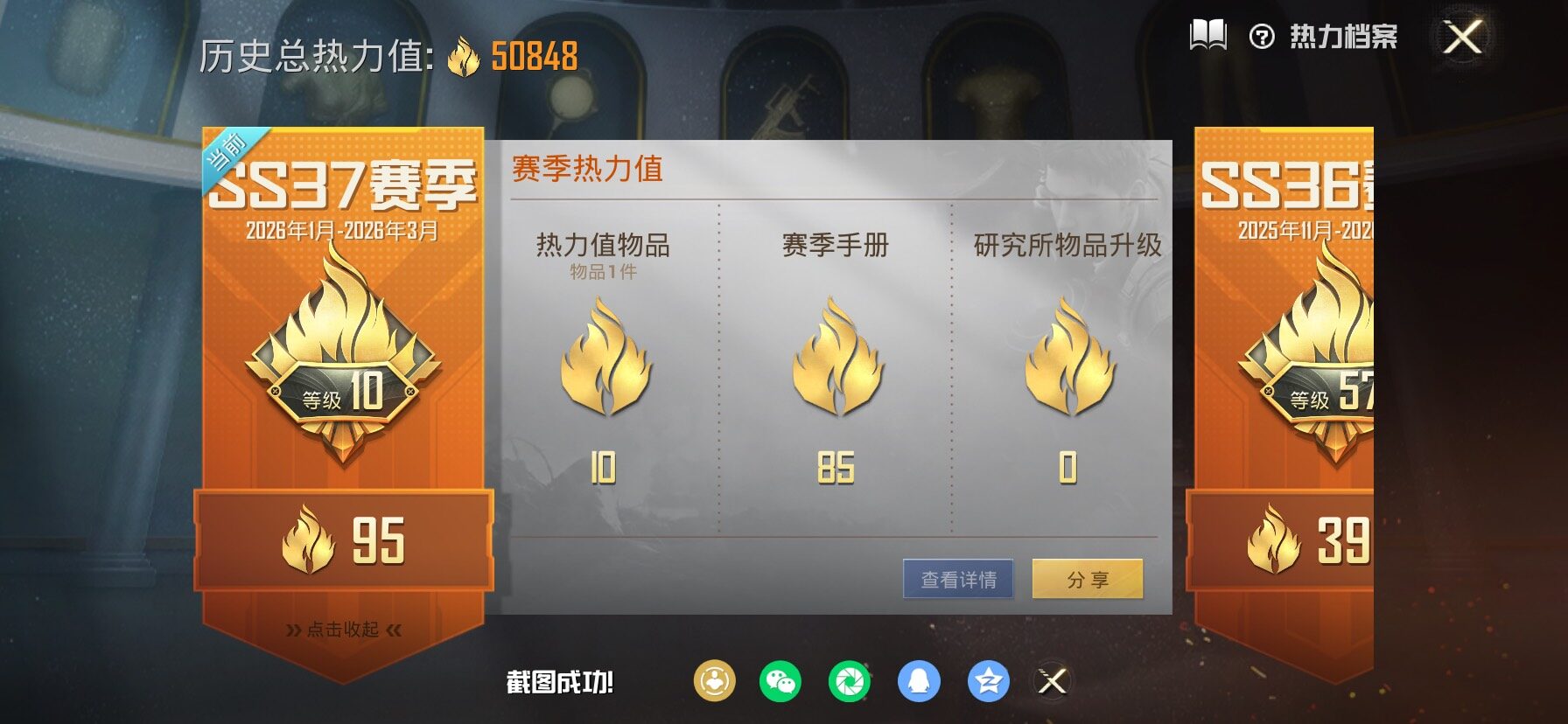 HPCMW470234和平精英账号详情图3