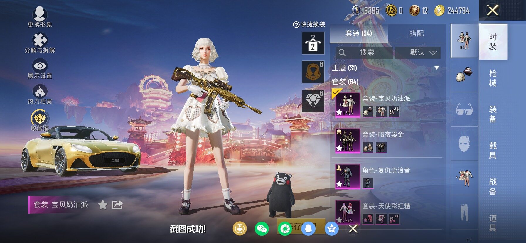 HPCMW470234和平精英账号详情图5