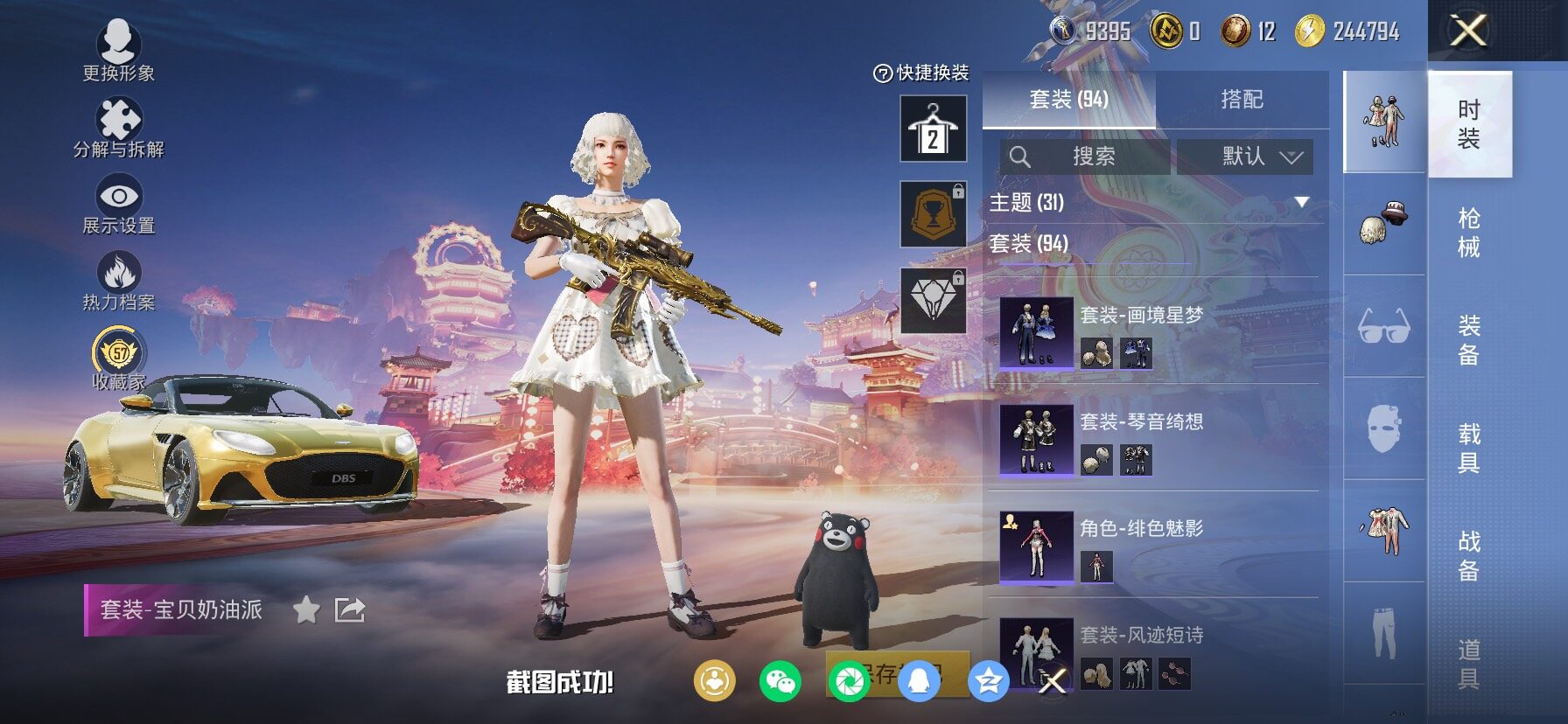 HPCMW470234和平精英账号详情图8