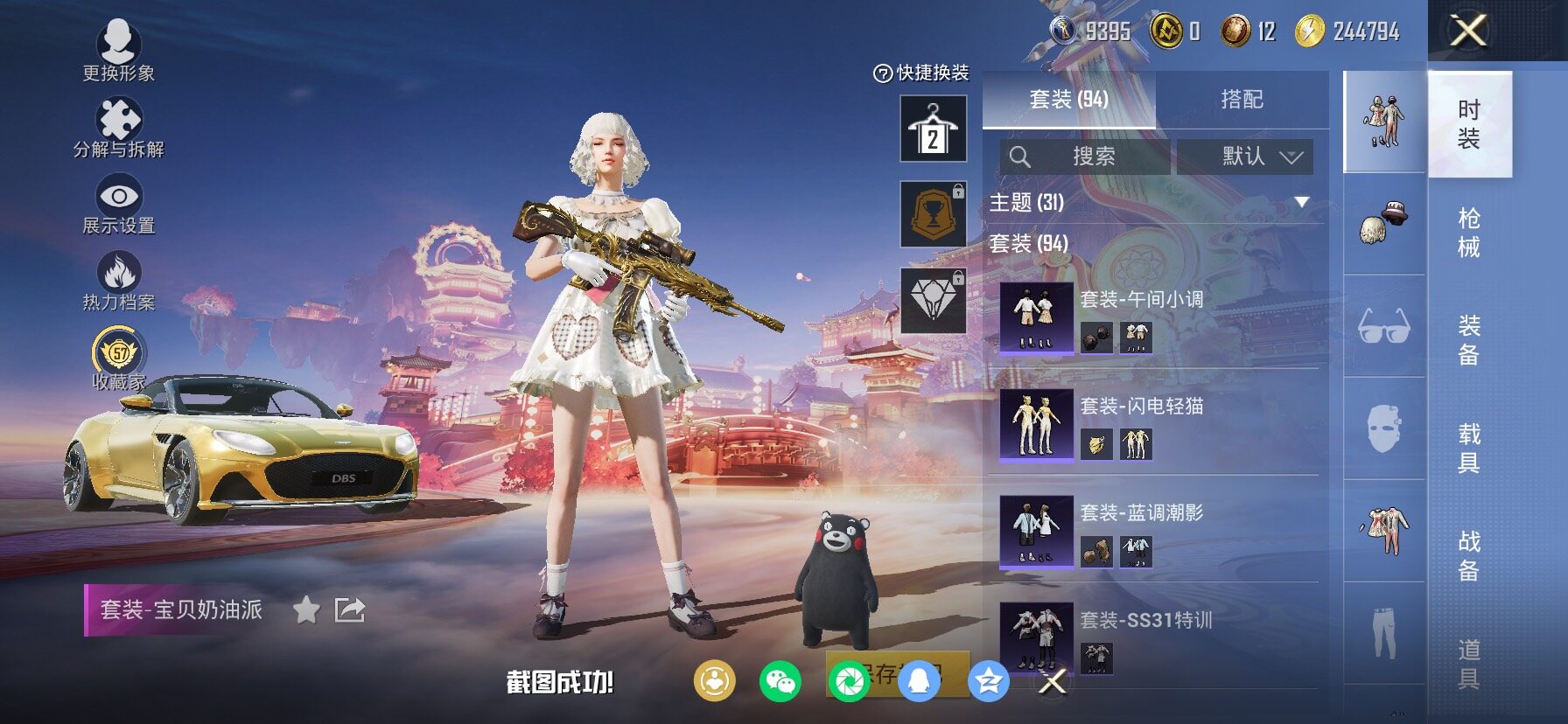 HPCMW470234和平精英账号详情图9