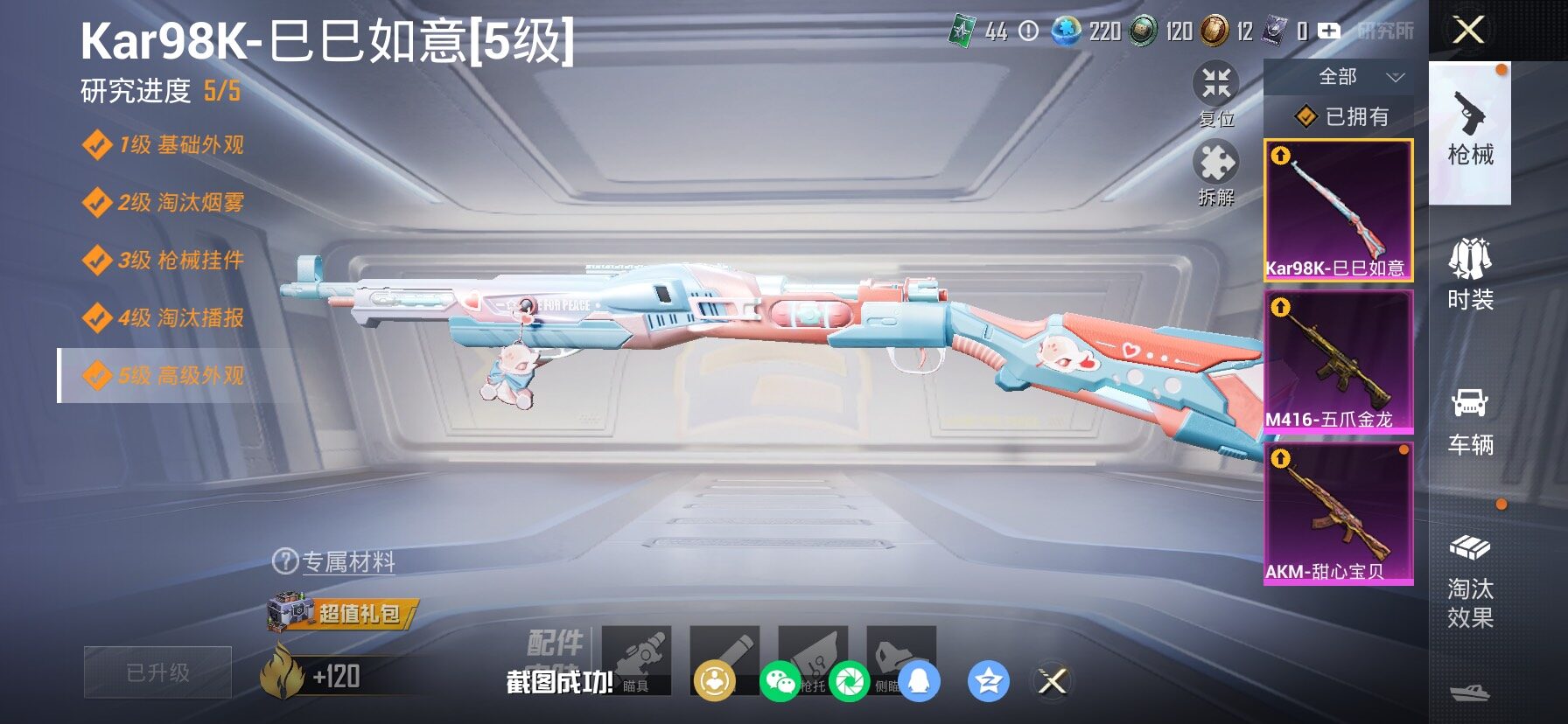 HPCMW470234和平精英账号详情图19