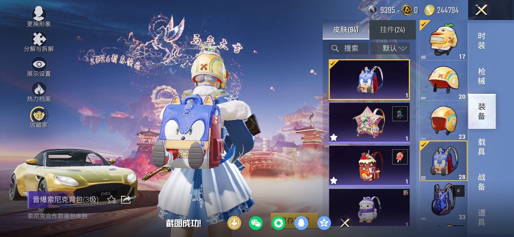 HPCMW470234和平精英账号详情图12