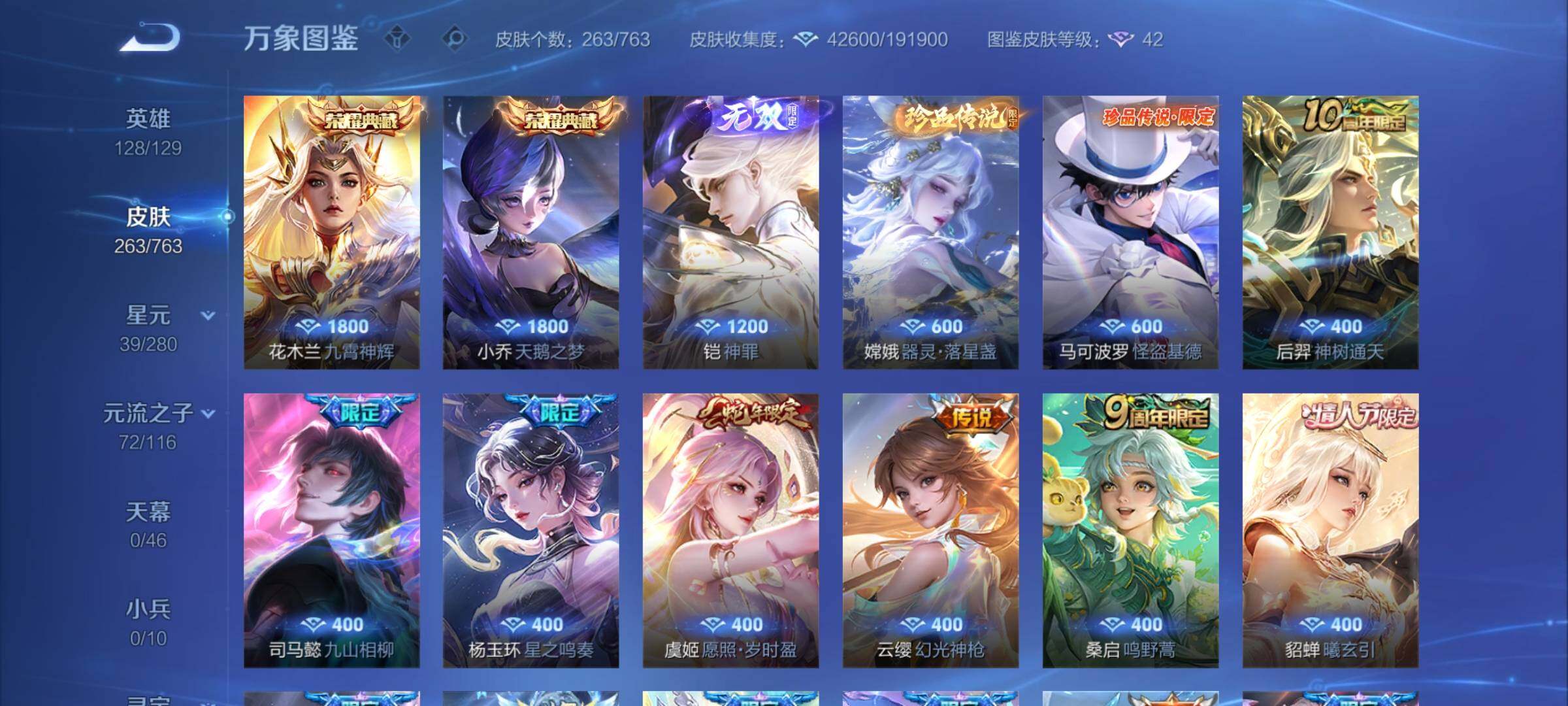 WZCMW4137093王者荣耀账号详情图6