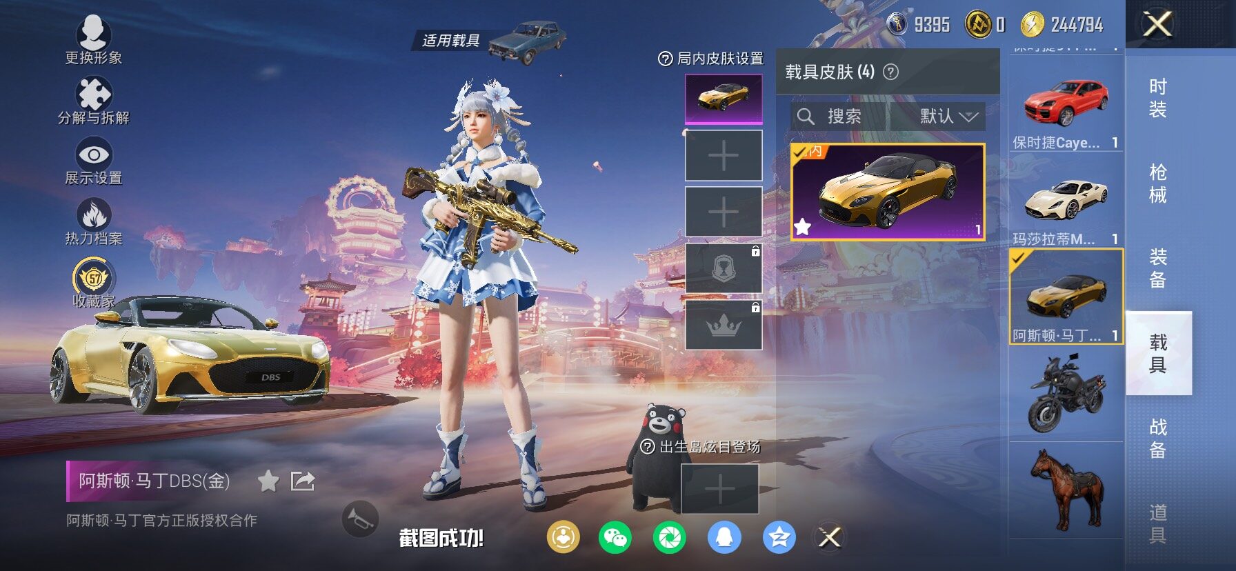 HPCMW470234和平精英账号详情图13