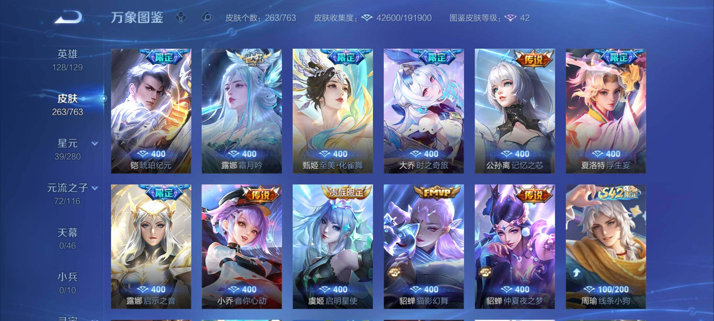 WZCMW4137093王者荣耀账号详情图7