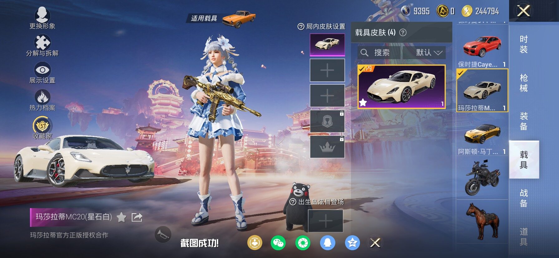 HPCMW470234和平精英账号详情图14