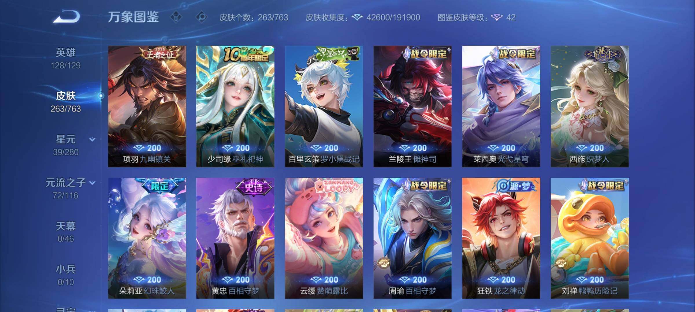 WZCMW4137093王者荣耀账号详情图8