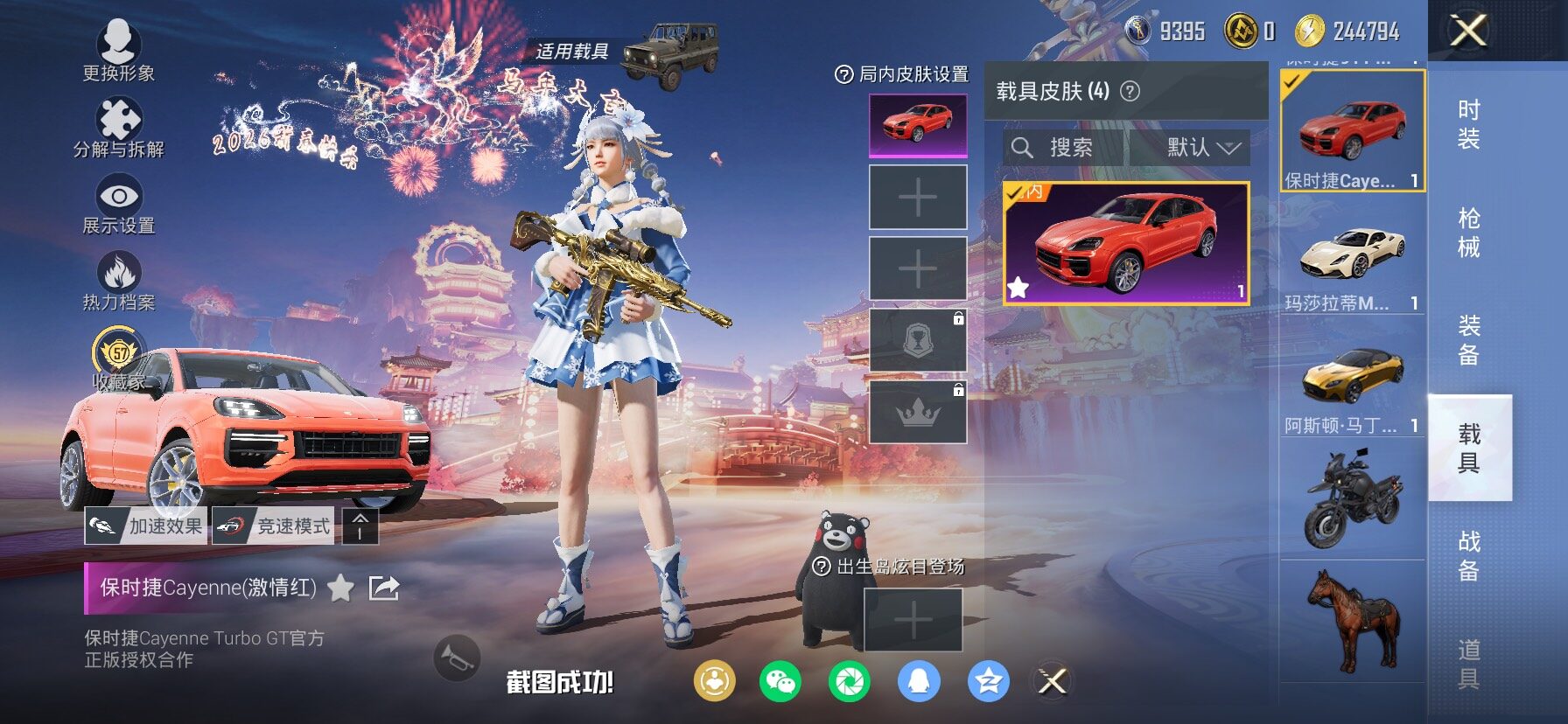 HPCMW470234和平精英账号详情图15